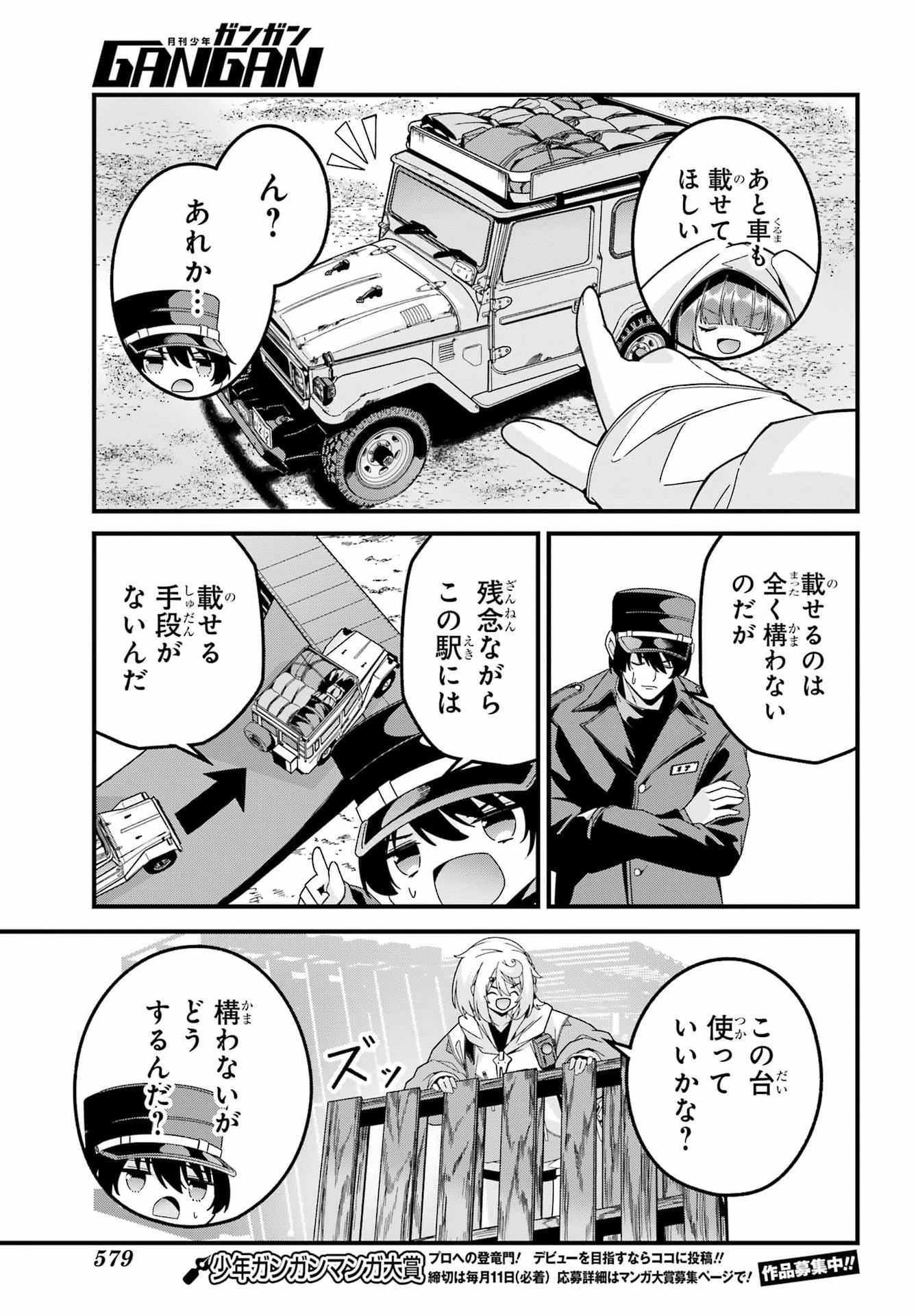 Yomu Tabi ni Shiawase wo! Chapter 8 9ページ