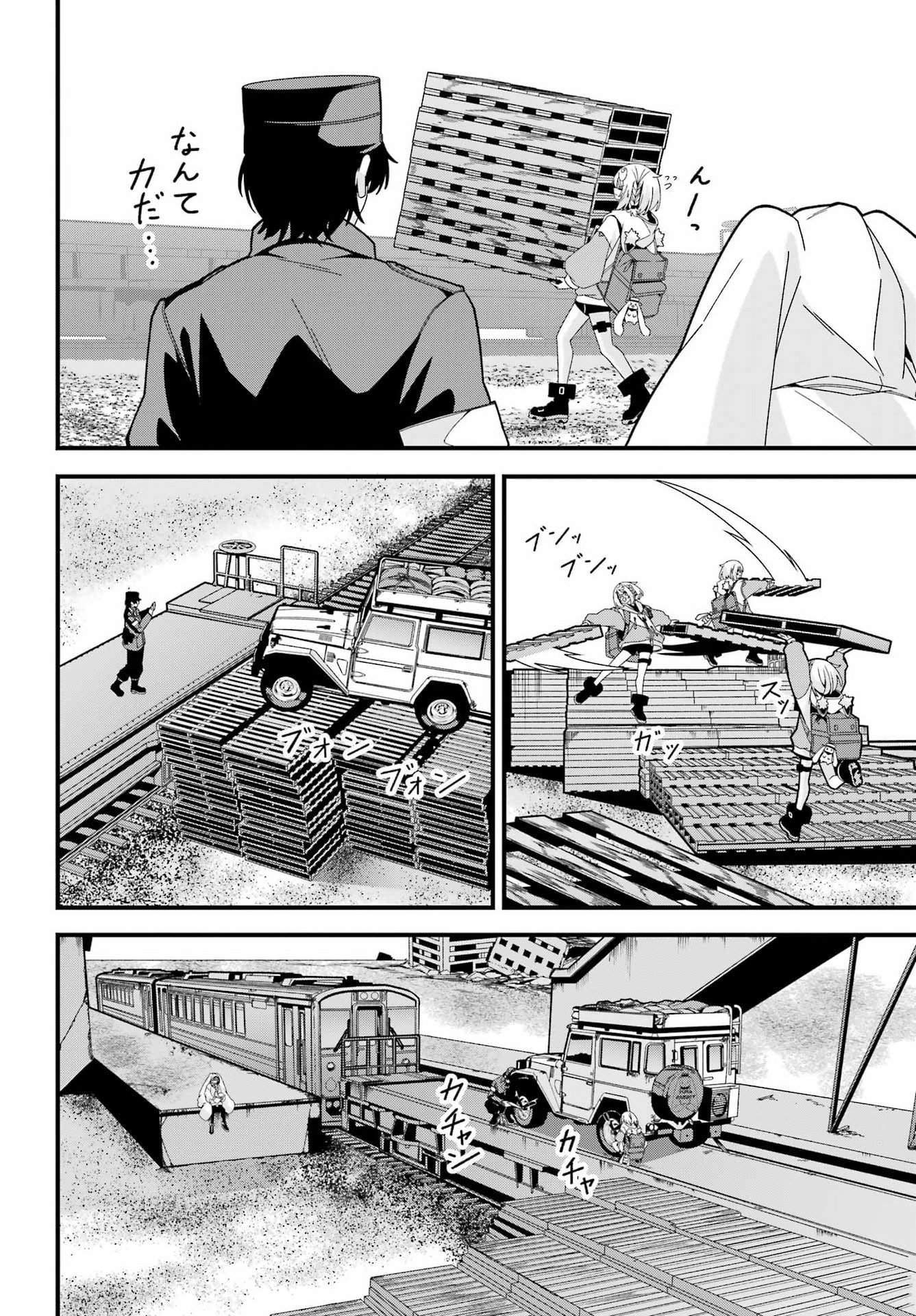 Yomu Tabi ni Shiawase wo! Chapter 8 10ページ