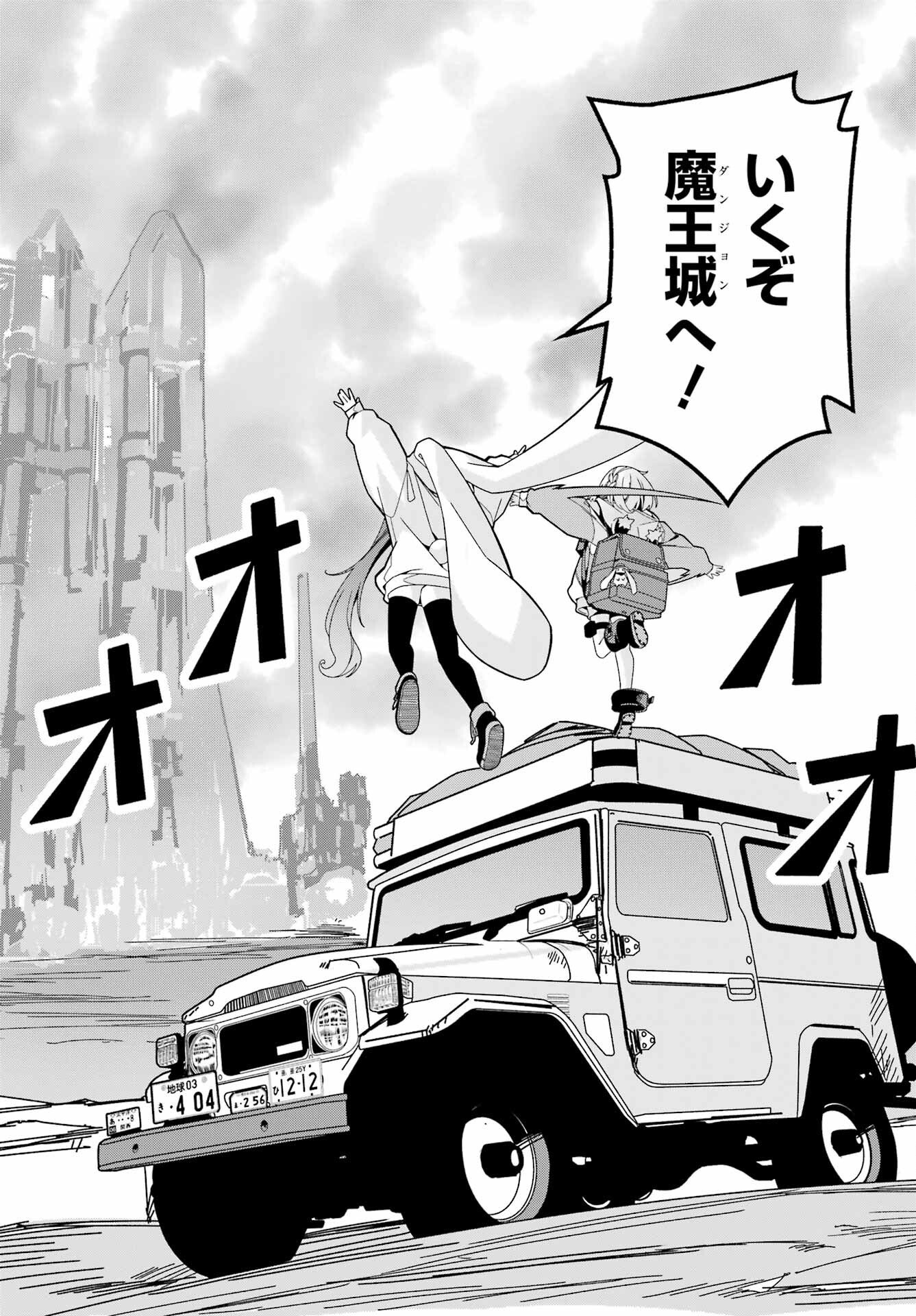 Yomu Tabi ni Shiawase wo! Chapter 9 2ページ