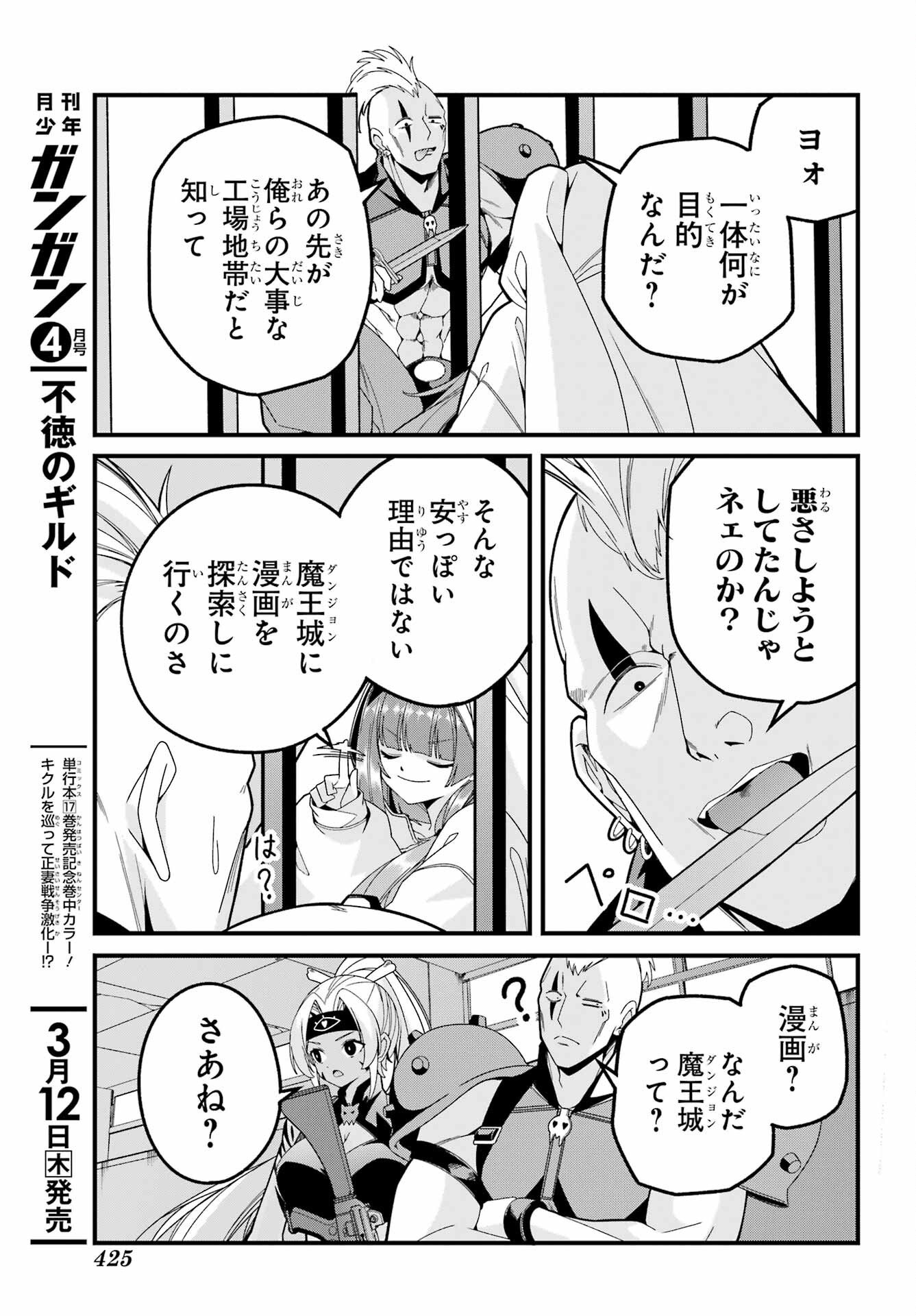 Yomu Tabi ni Shiawase wo! Chapter 9 11ページ