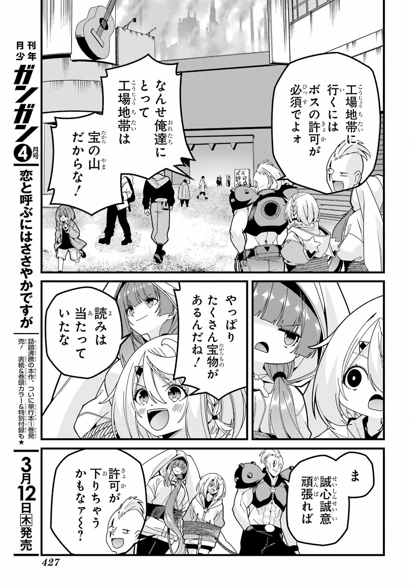 Yomu Tabi ni Shiawase wo! Chapter 9 13ページ