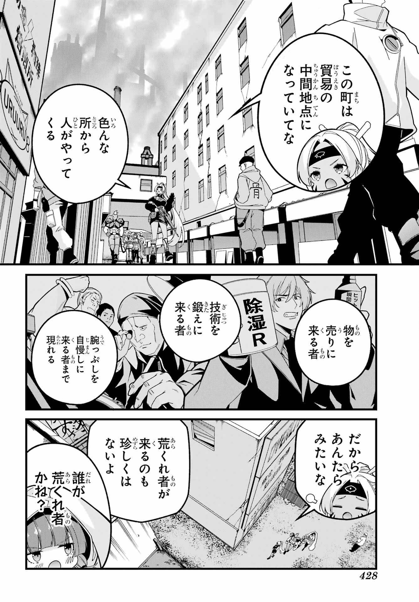Yomu Tabi ni Shiawase wo! Chapter 9 14ページ