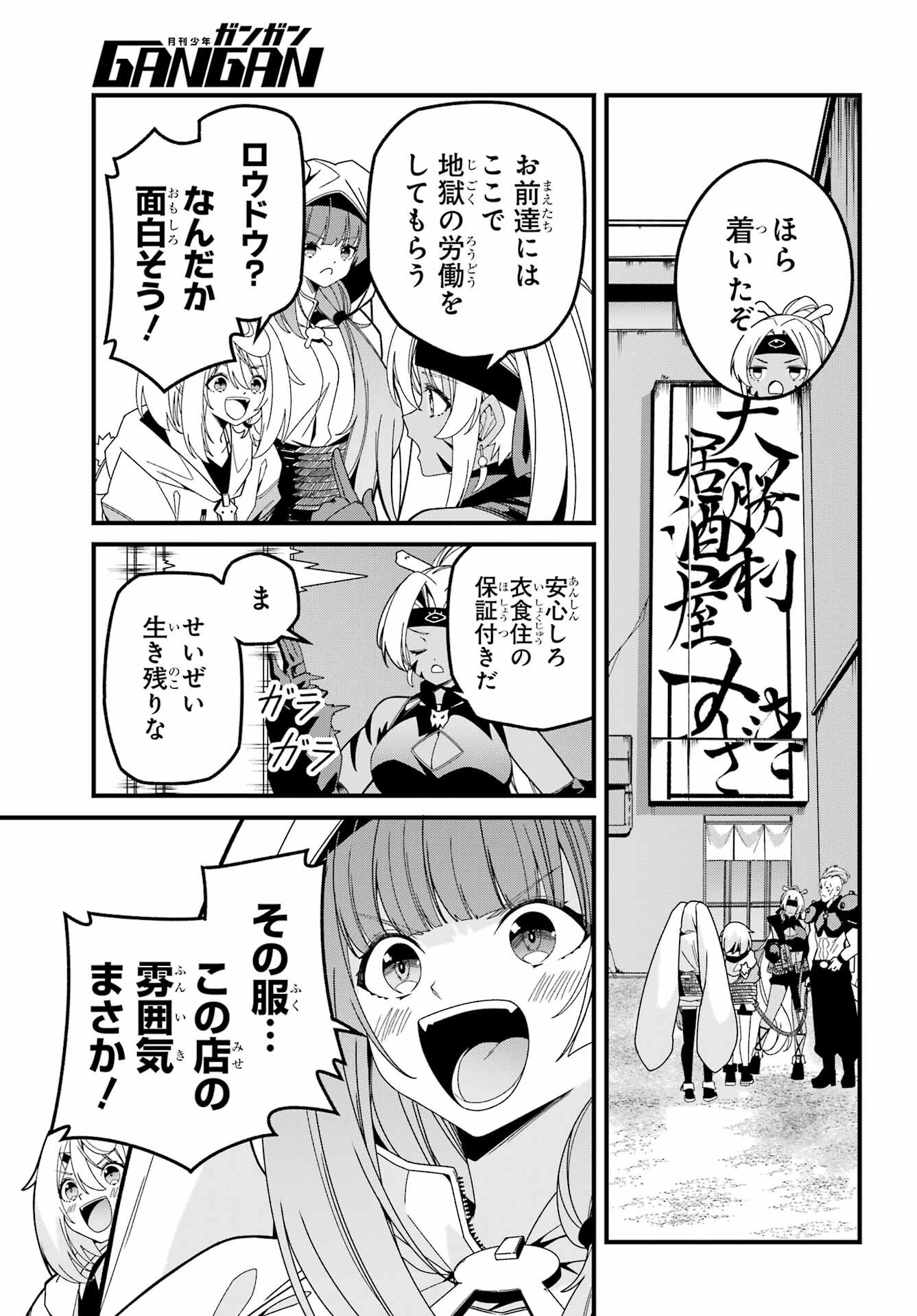 Yomu Tabi ni Shiawase wo! Chapter 9 15ページ