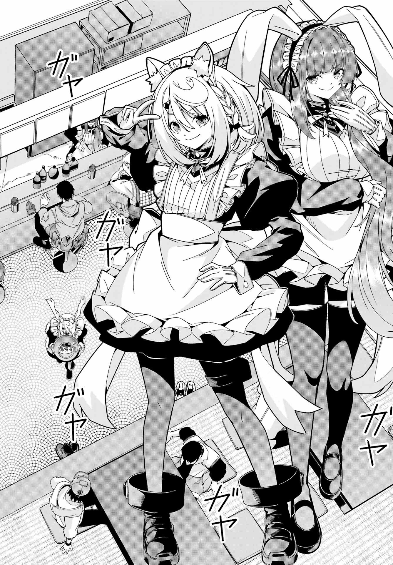 Yomu Tabi ni Shiawase wo! Chapter 9 16ページ
