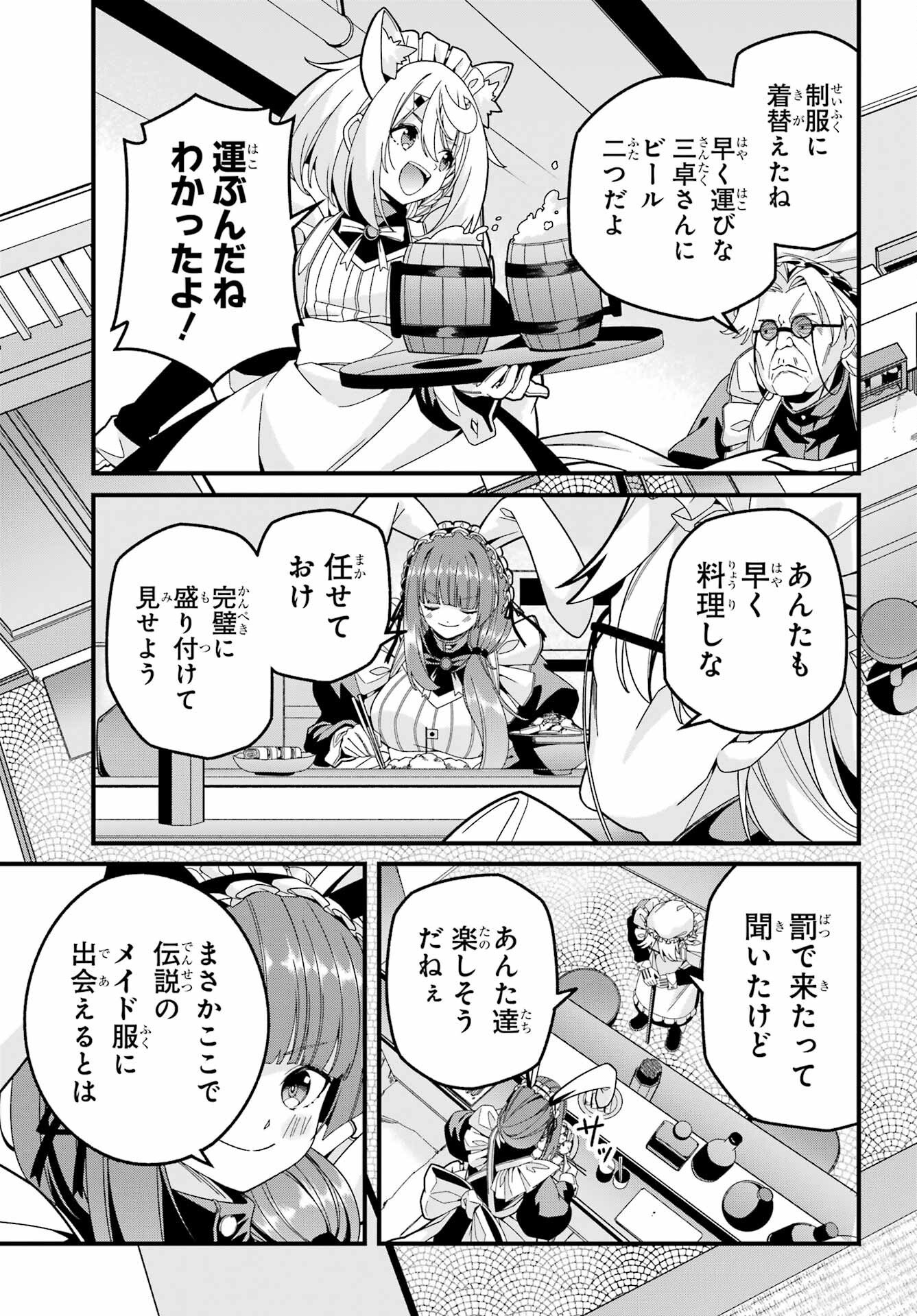 Yomu Tabi ni Shiawase wo! Chapter 9 17ページ