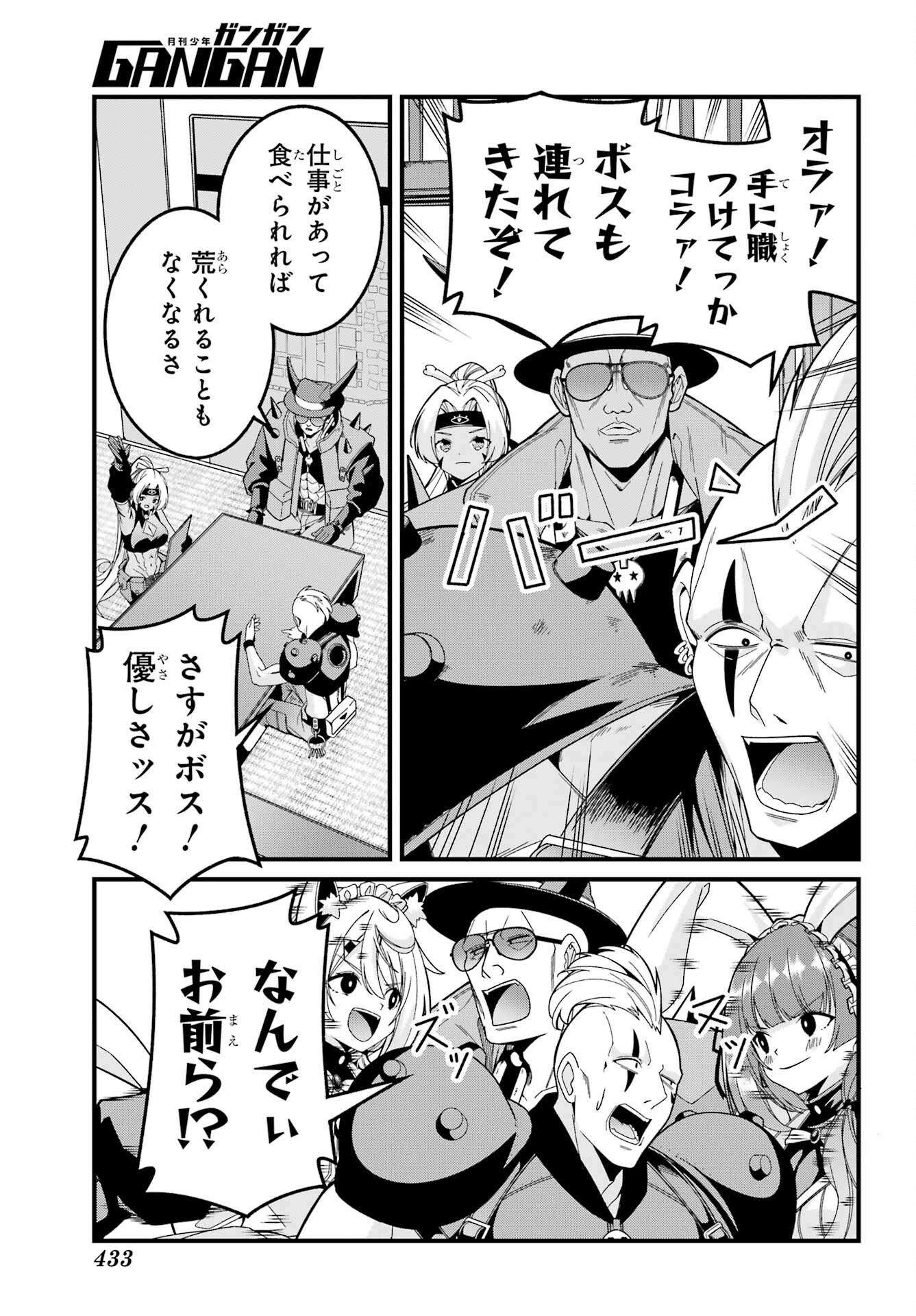 Yomu Tabi ni Shiawase wo! Chapter 9 19ページ