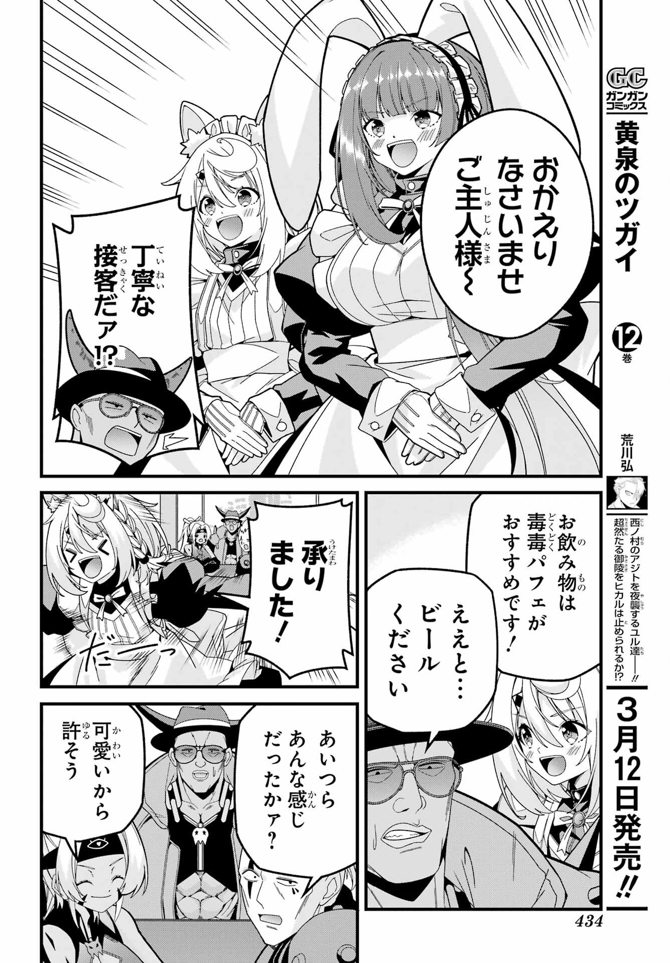 Yomu Tabi ni Shiawase wo! Chapter 9 20ページ