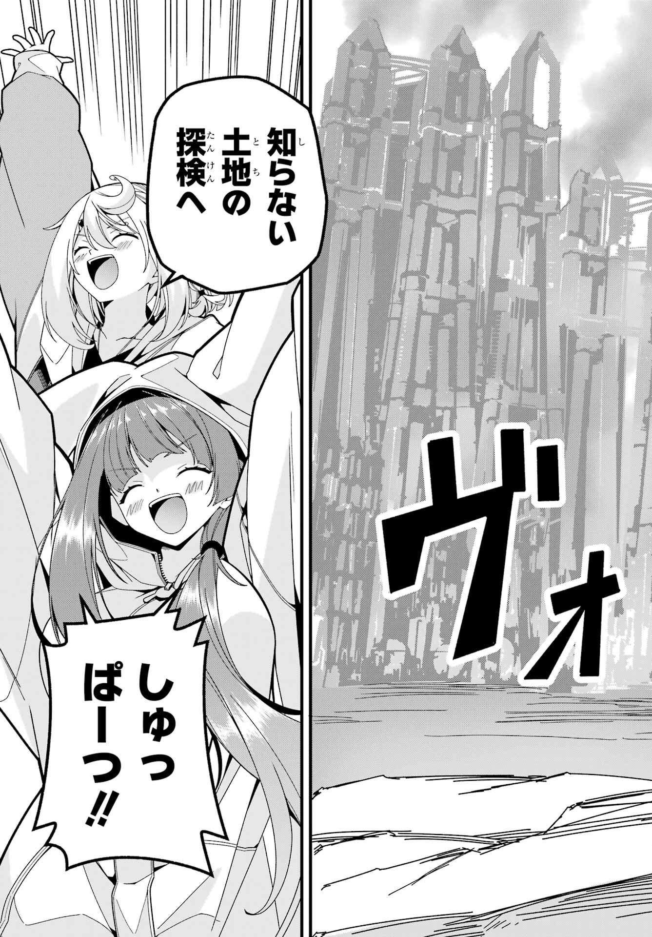 Yomu Tabi ni Shiawase wo! Chapter 9 3ページ
