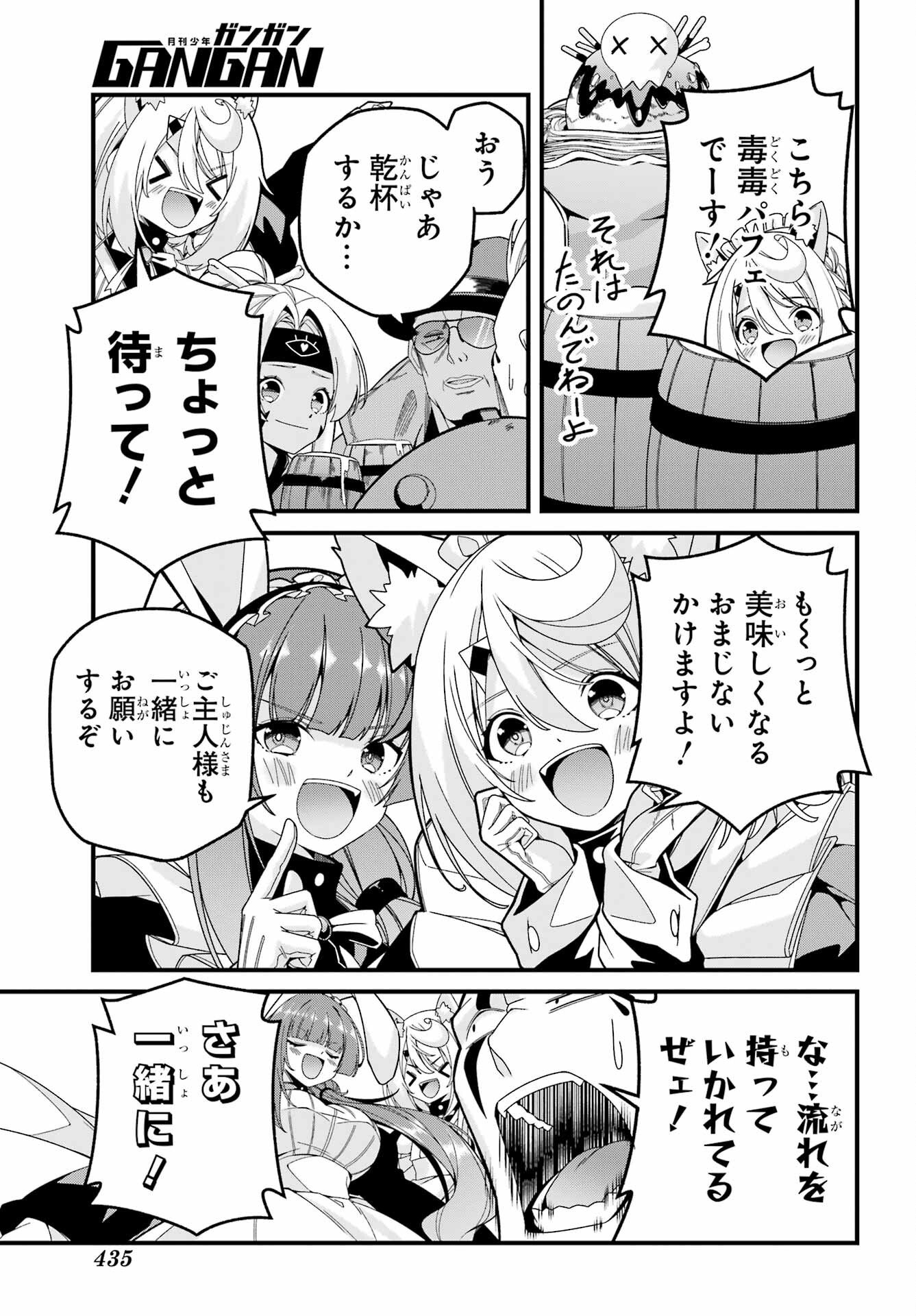 Yomu Tabi ni Shiawase wo! Chapter 9 21ページ