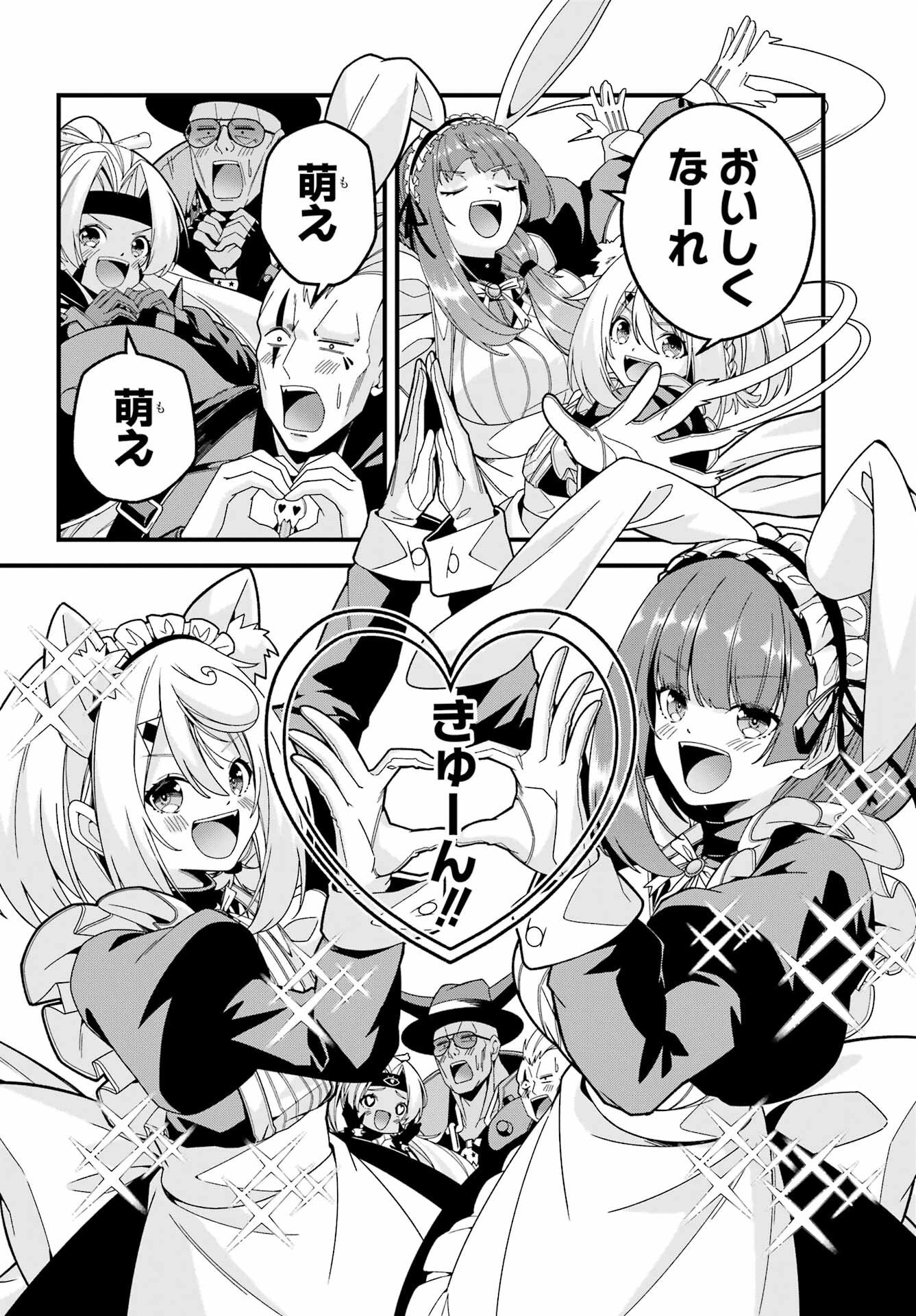 Yomu Tabi ni Shiawase wo! Chapter 9 22ページ