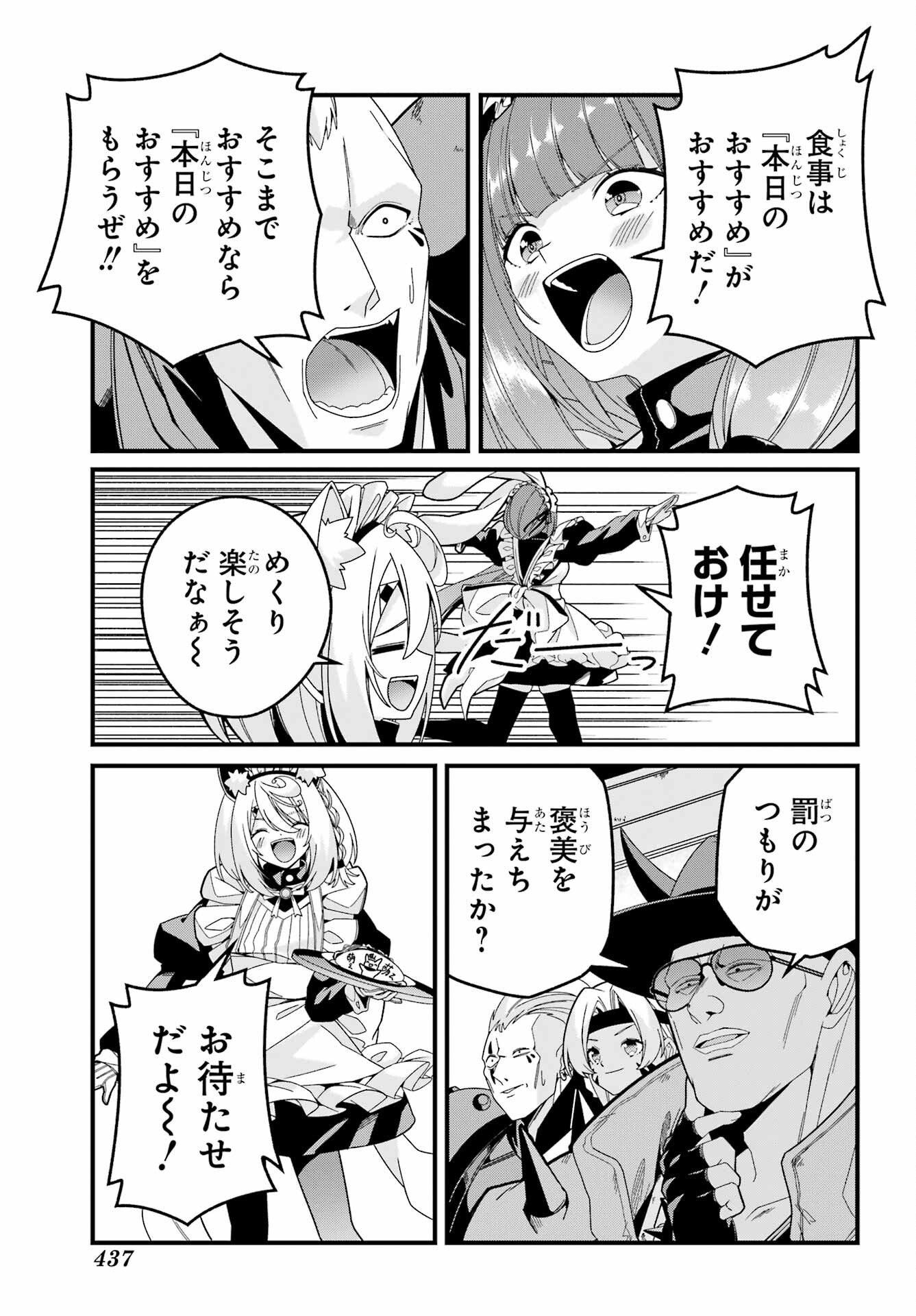 Yomu Tabi ni Shiawase wo! Chapter 9 23ページ
