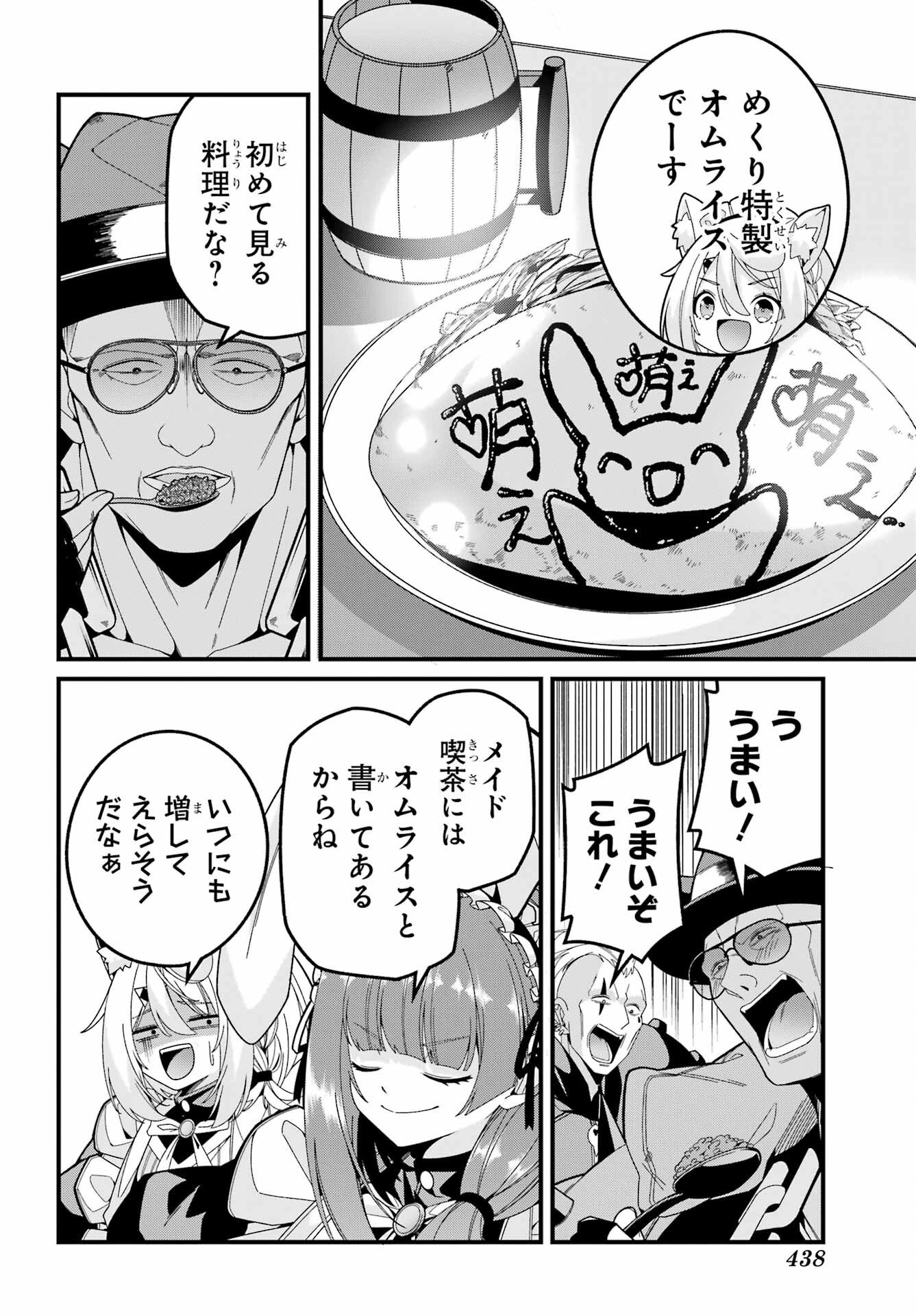 Yomu Tabi ni Shiawase wo! Chapter 9 24ページ