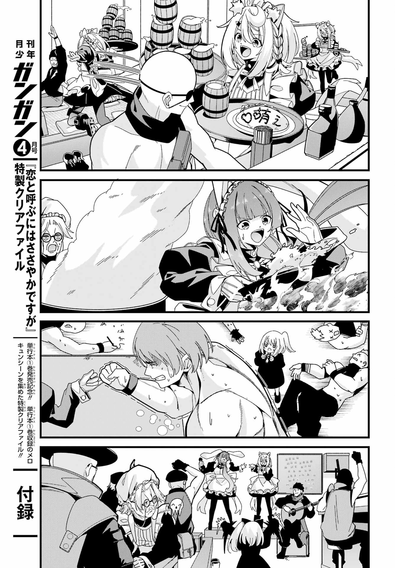 Yomu Tabi ni Shiawase wo! Chapter 9 25ページ