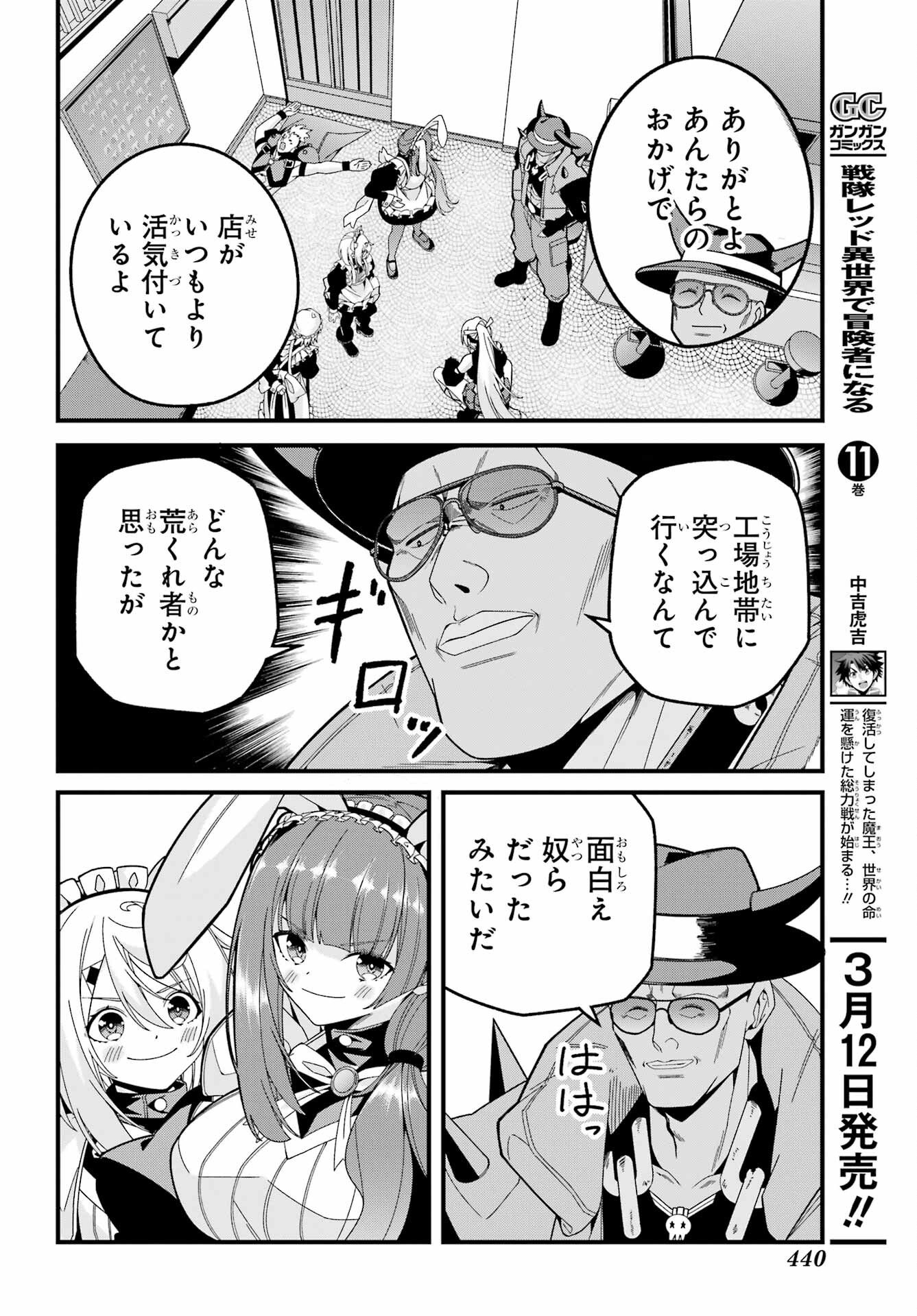 Yomu Tabi ni Shiawase wo! Chapter 9 26ページ