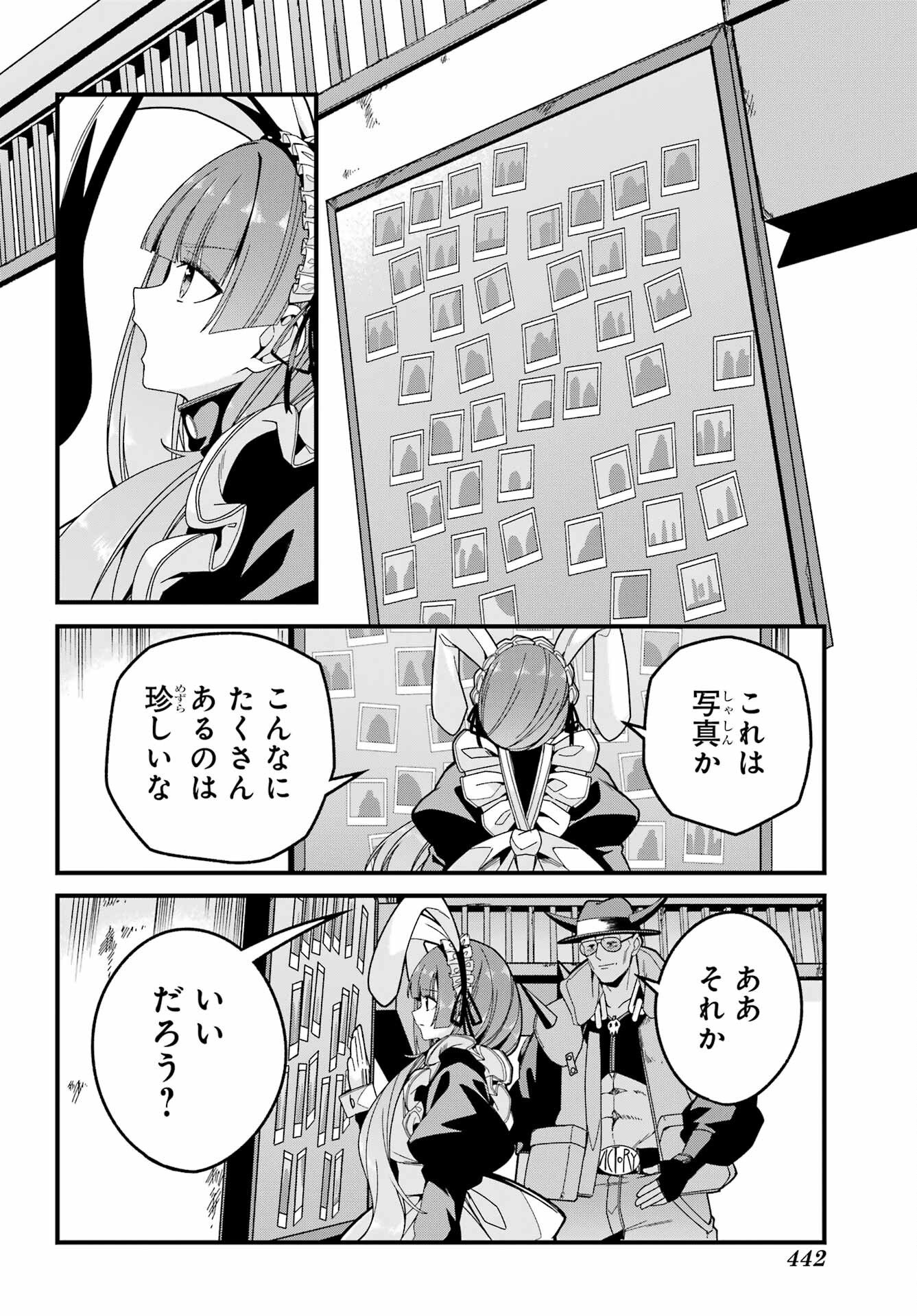 Yomu Tabi ni Shiawase wo! Chapter 9 28ページ