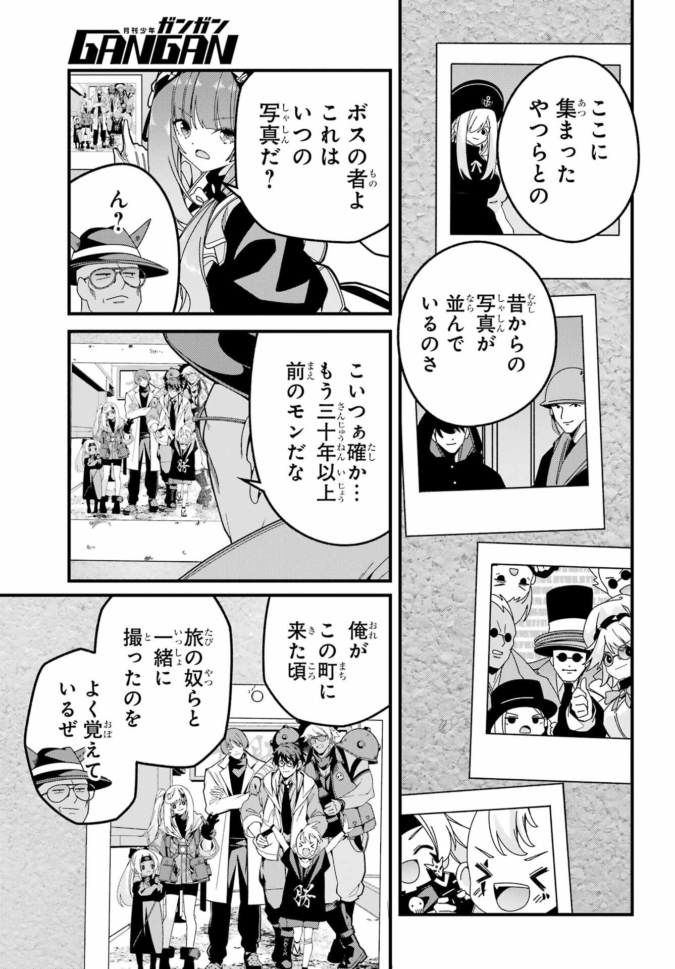 Yomu Tabi ni Shiawase wo! Chapter 9 29ページ