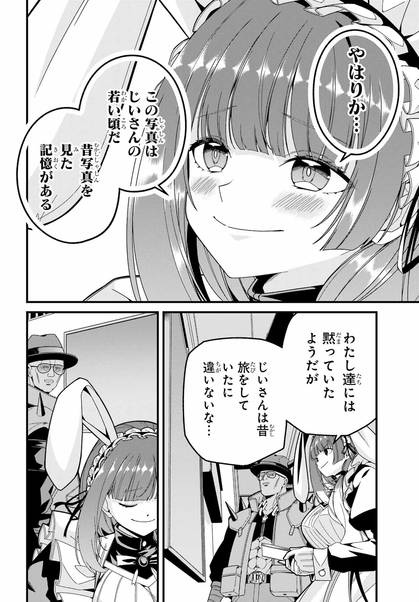 Yomu Tabi ni Shiawase wo! Chapter 9 30ページ