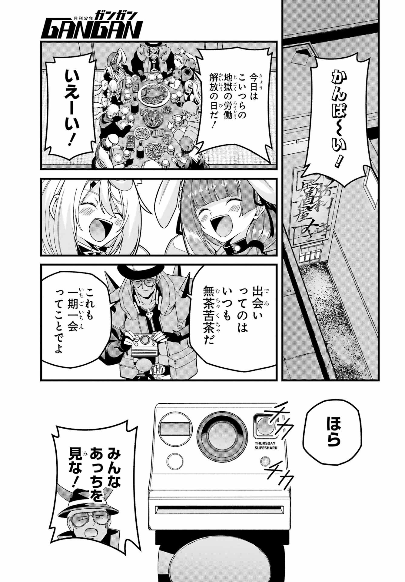 Yomu Tabi ni Shiawase wo! Chapter 9 31ページ