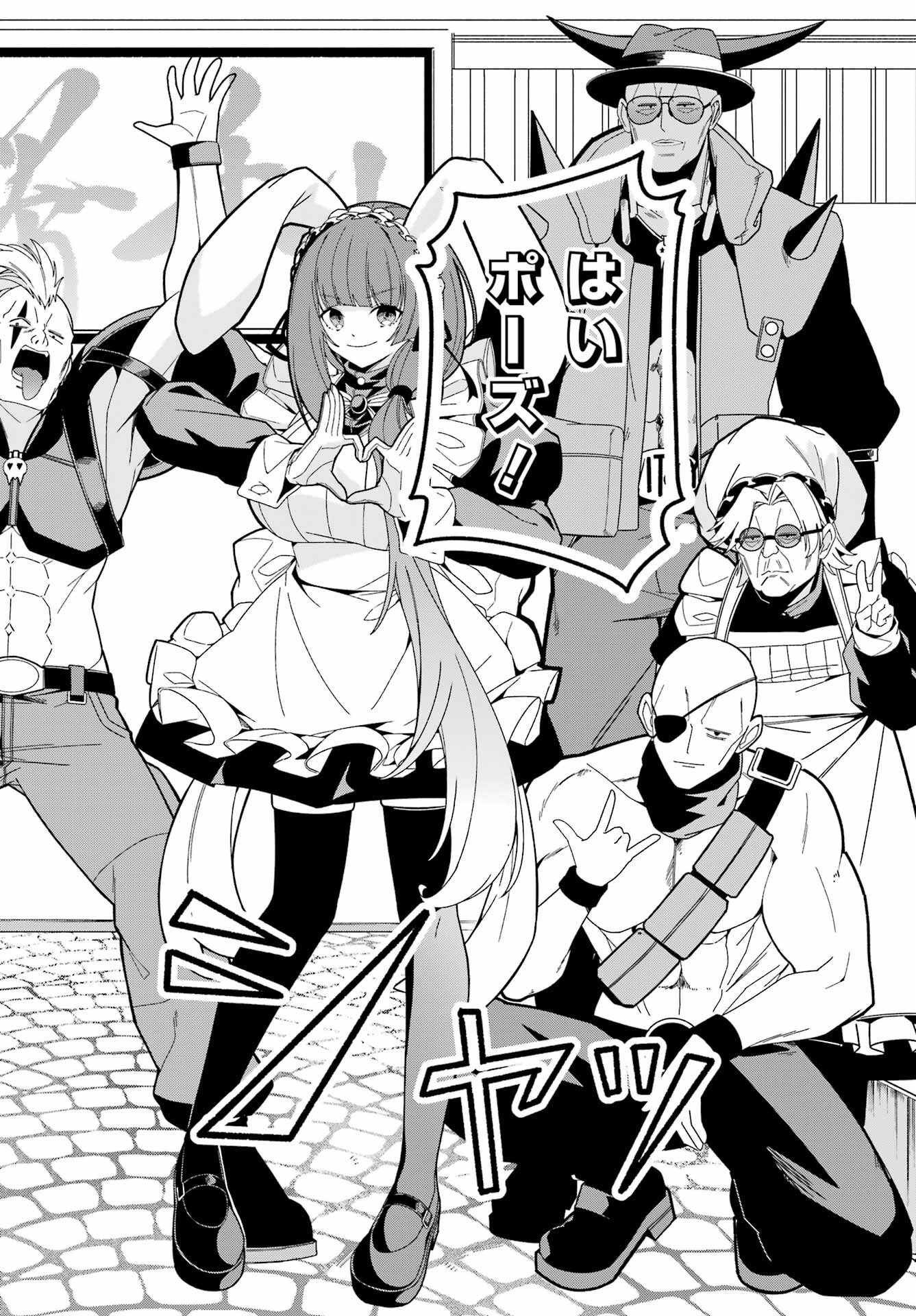 Yomu Tabi ni Shiawase wo! Chapter 9 32ページ