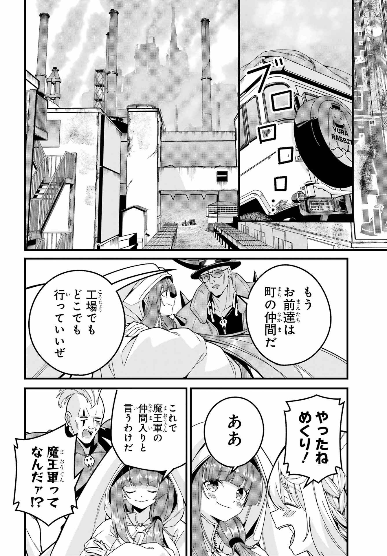 Yomu Tabi ni Shiawase wo! Chapter 9 34ページ