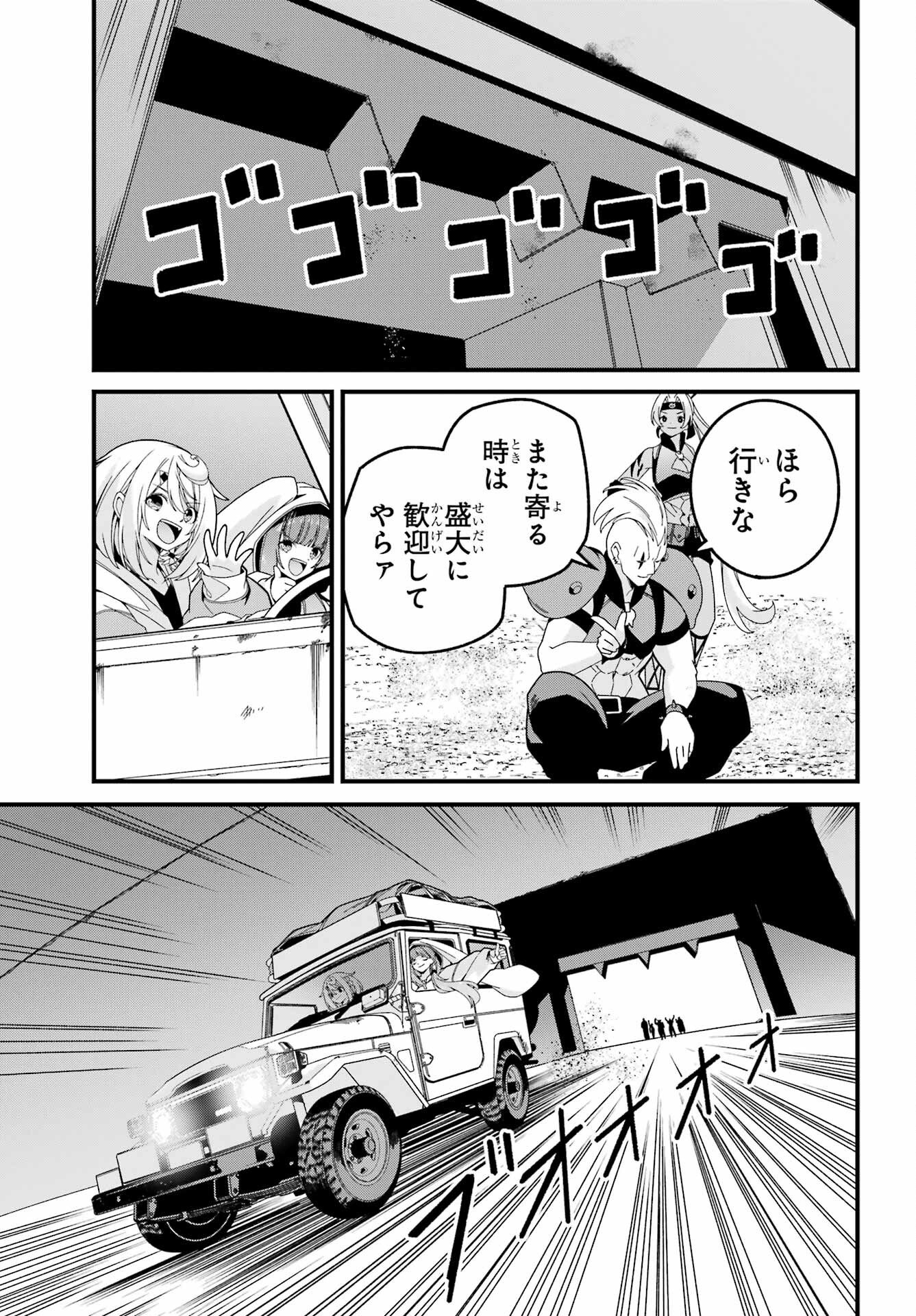 Yomu Tabi ni Shiawase wo! Chapter 9 35ページ