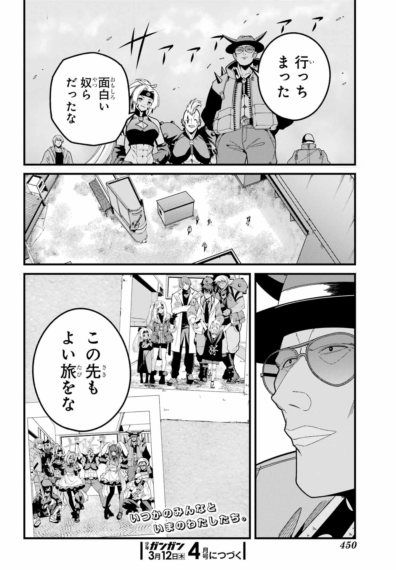 Yomu Tabi ni Shiawase wo! Chapter 9 36ページ