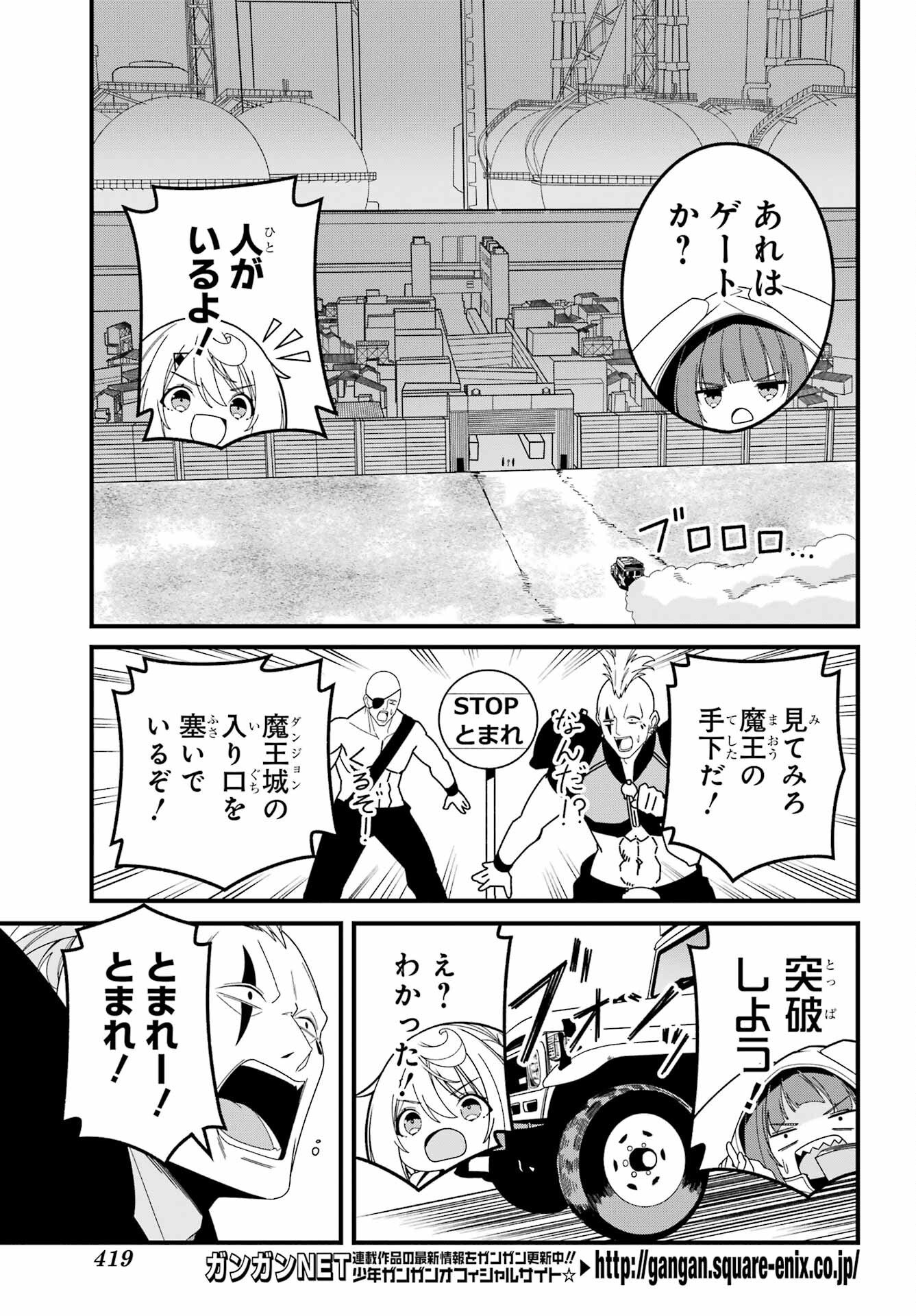 Yomu Tabi ni Shiawase wo! Chapter 9 5ページ