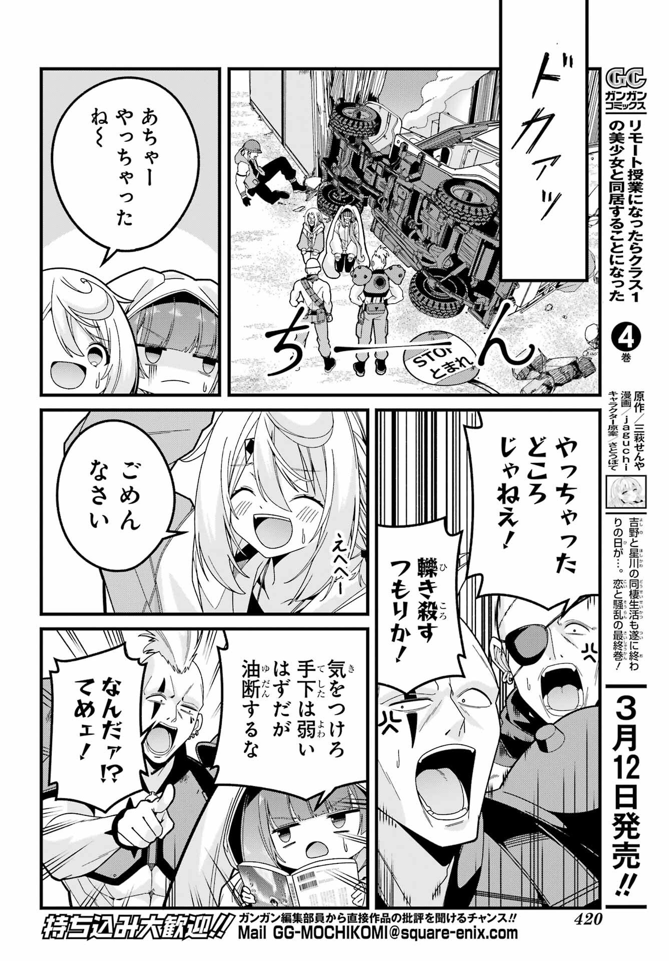 Yomu Tabi ni Shiawase wo! Chapter 9 6ページ