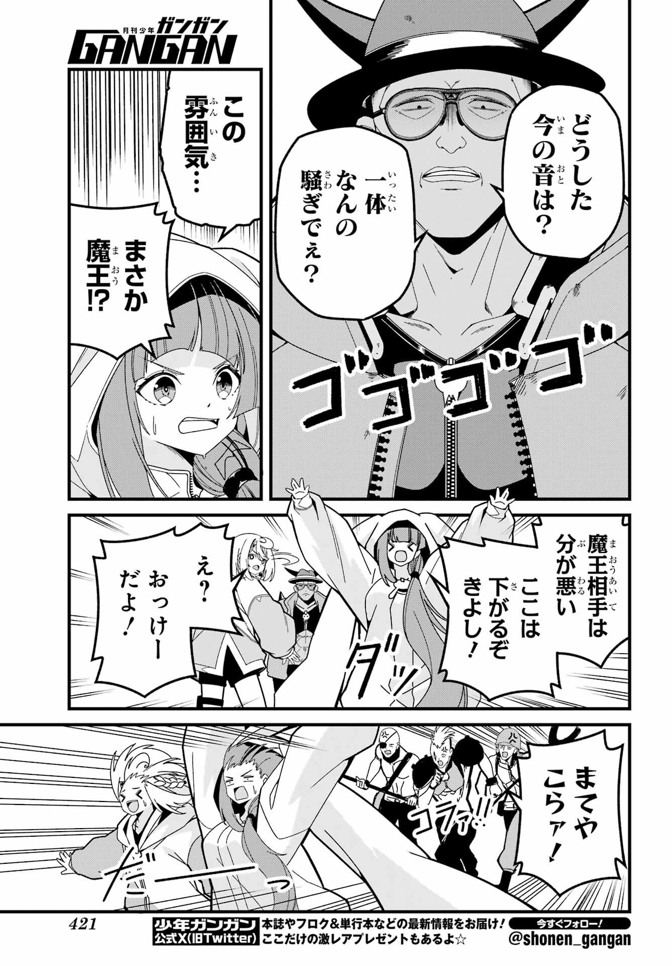 Yomu Tabi ni Shiawase wo! Chapter 9 7ページ