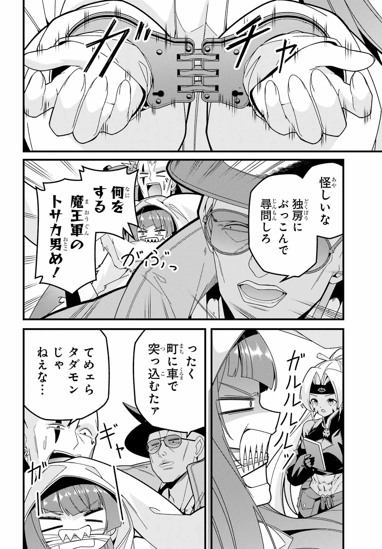 Yomu Tabi ni Shiawase wo! Chapter 9 8ページ