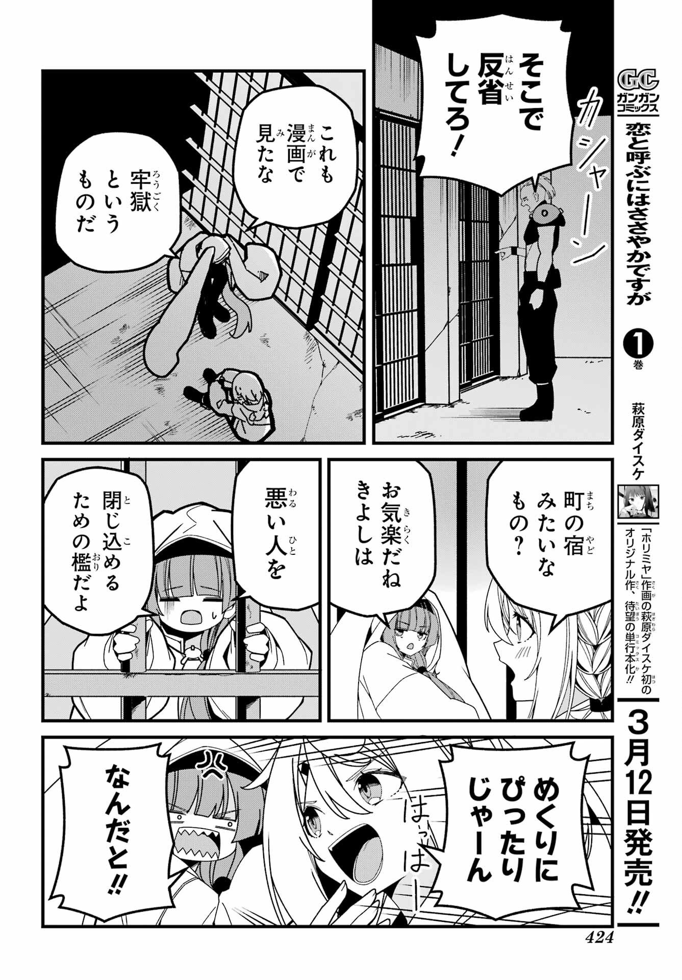 Yomu Tabi ni Shiawase wo! Chapter 9 10ページ