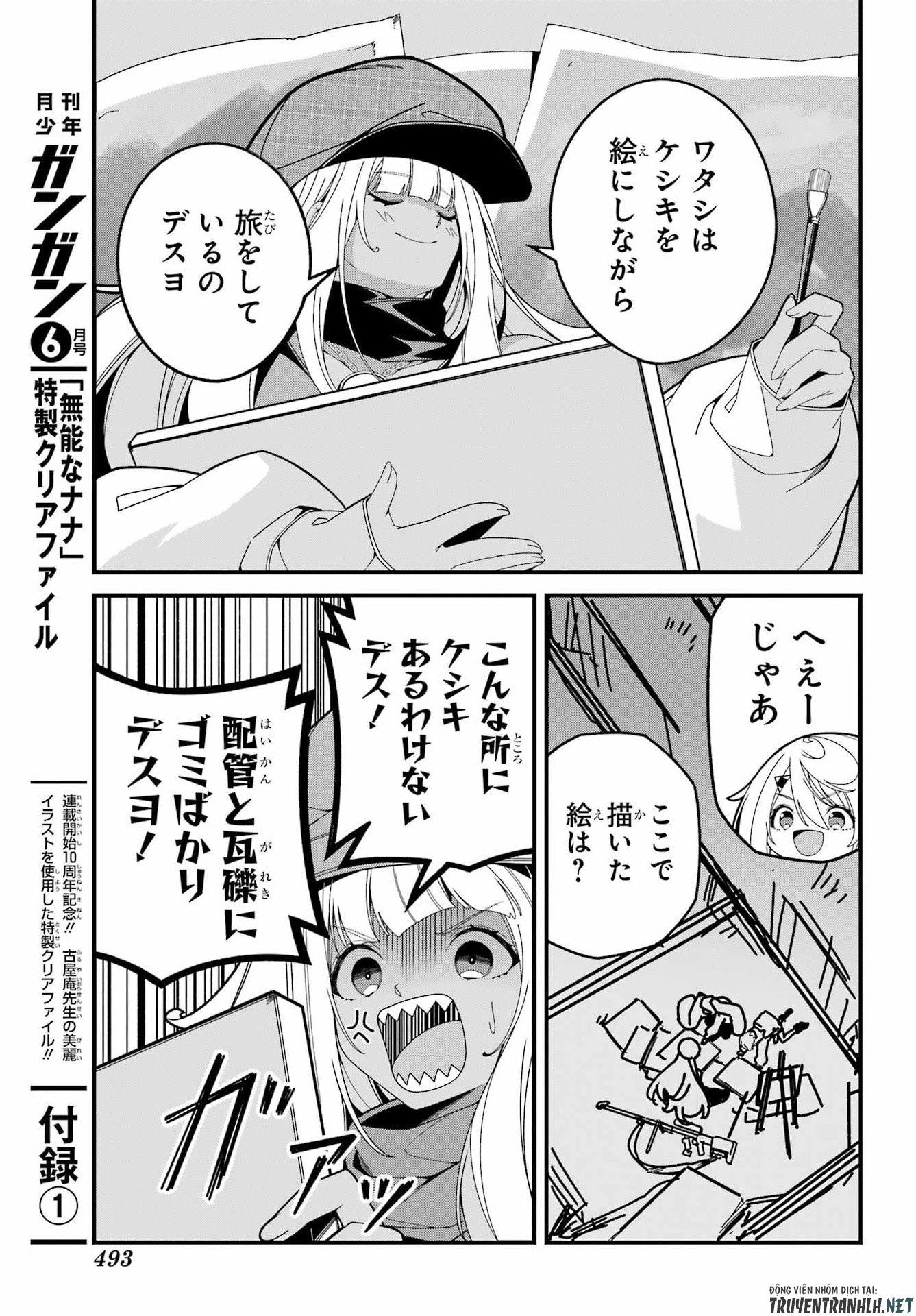 Yomu Tabi ni Shiawase wo! Chapter 10 13ページ