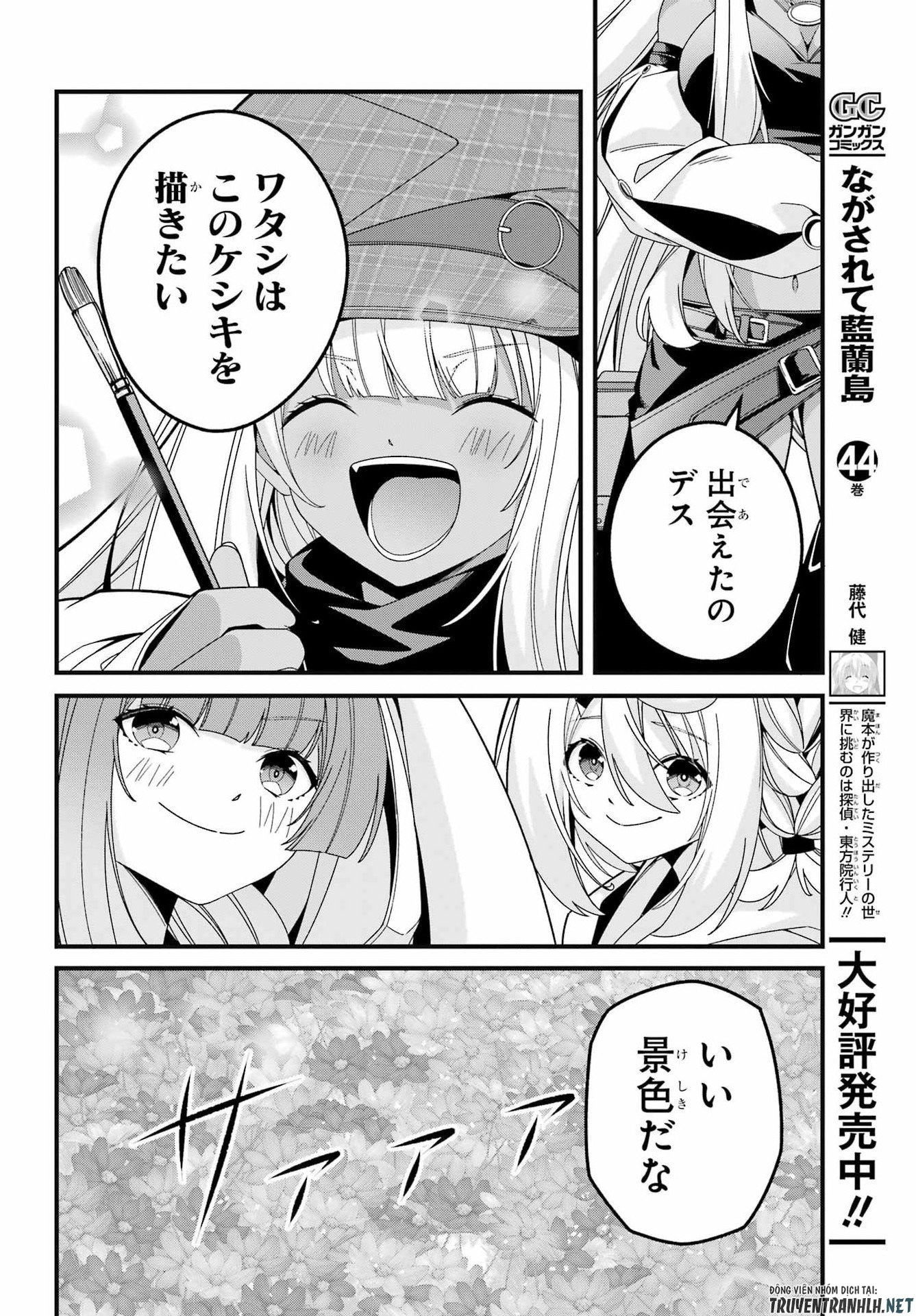Yomu Tabi ni Shiawase wo! Chapter 10 32ページ