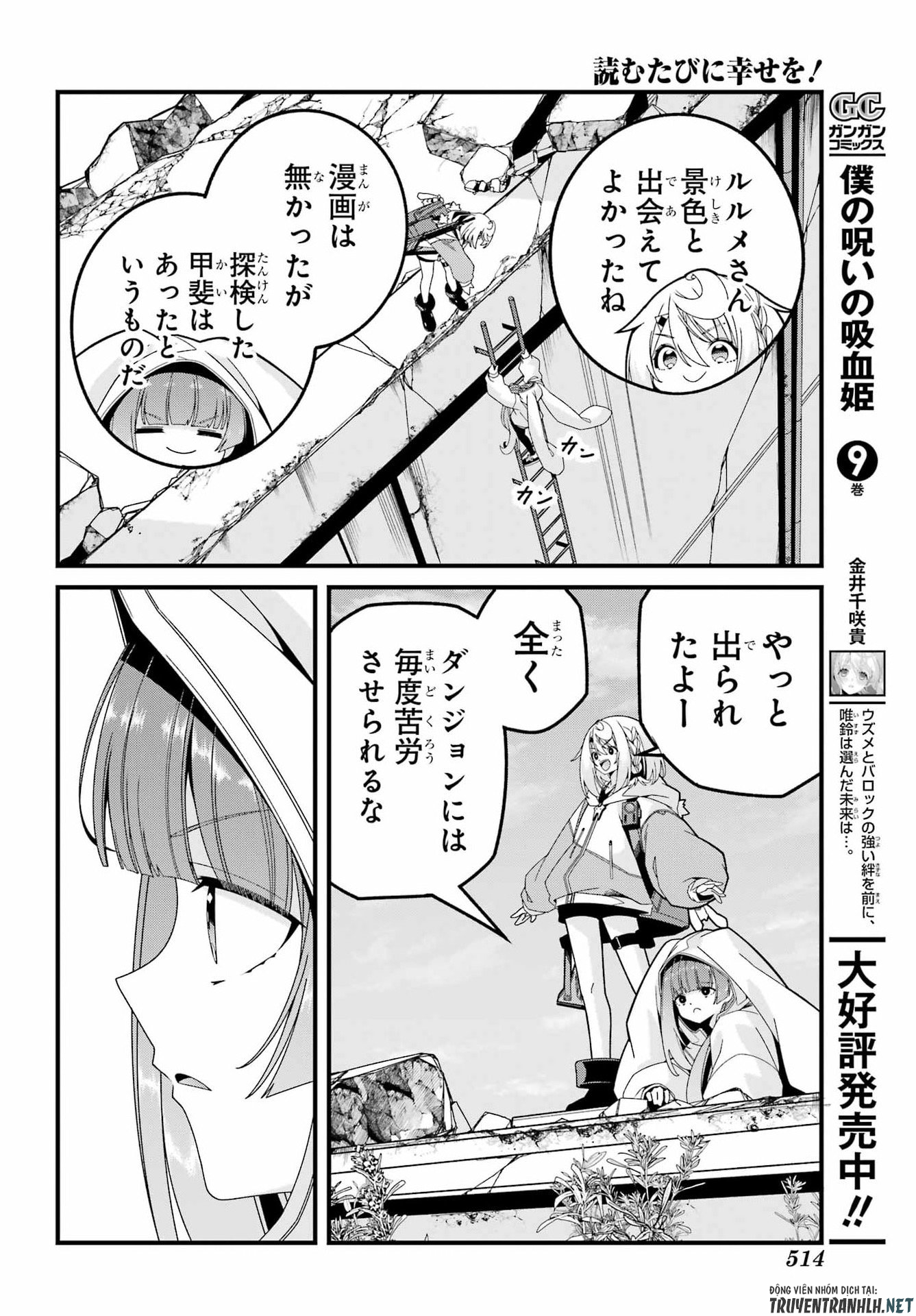 Yomu Tabi ni Shiawase wo! Chapter 10 34ページ