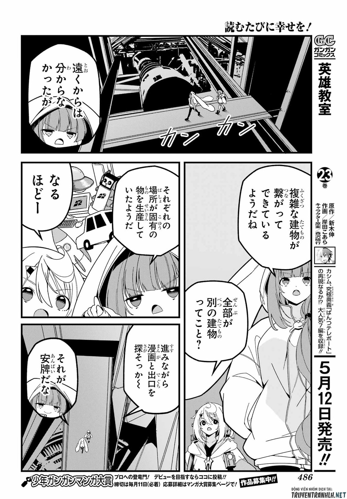 Yomu Tabi ni Shiawase wo! Chapter 10 6ページ