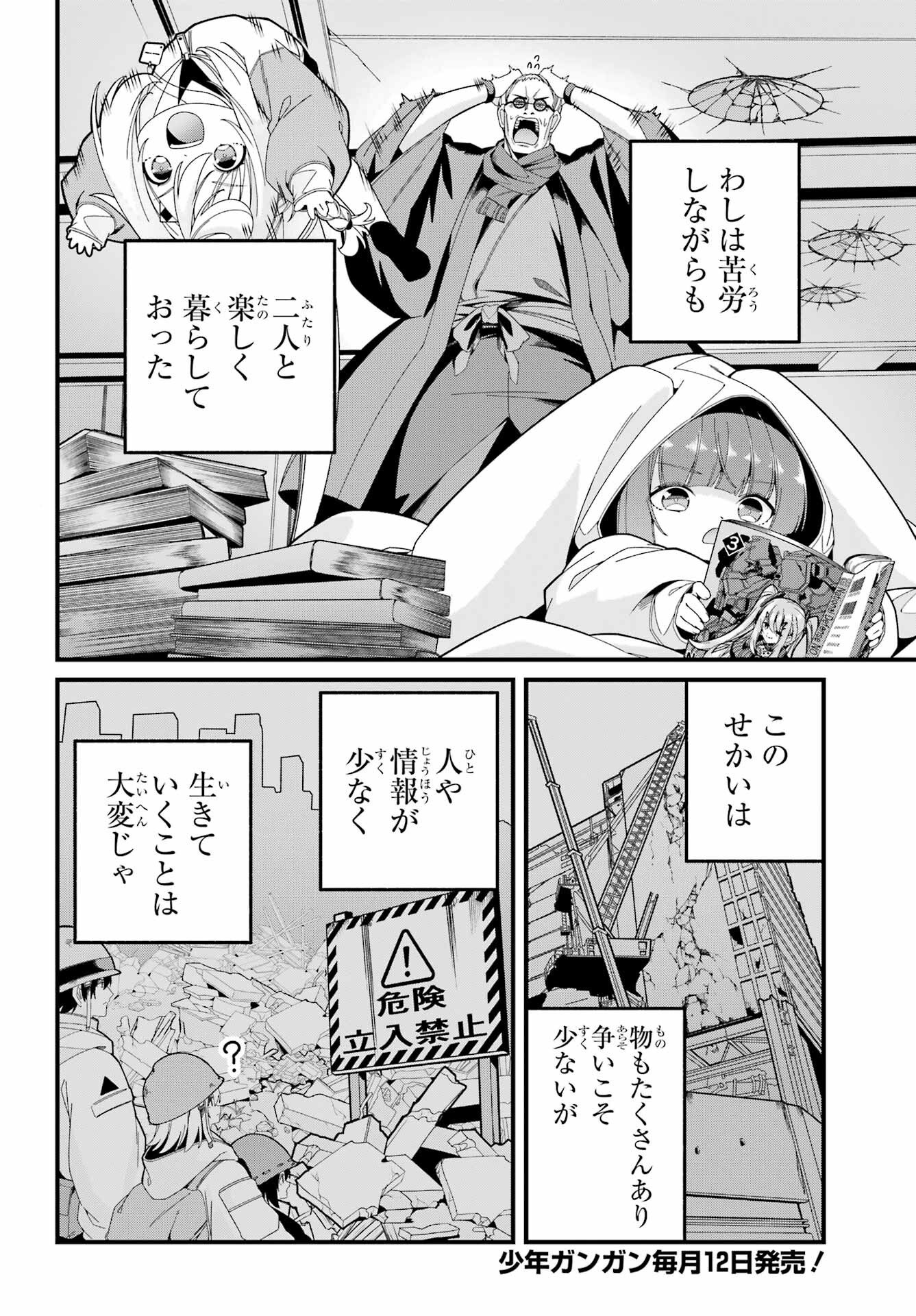 Yomu Tabi ni Shiawase wo! Chapter 10.5 2ページ