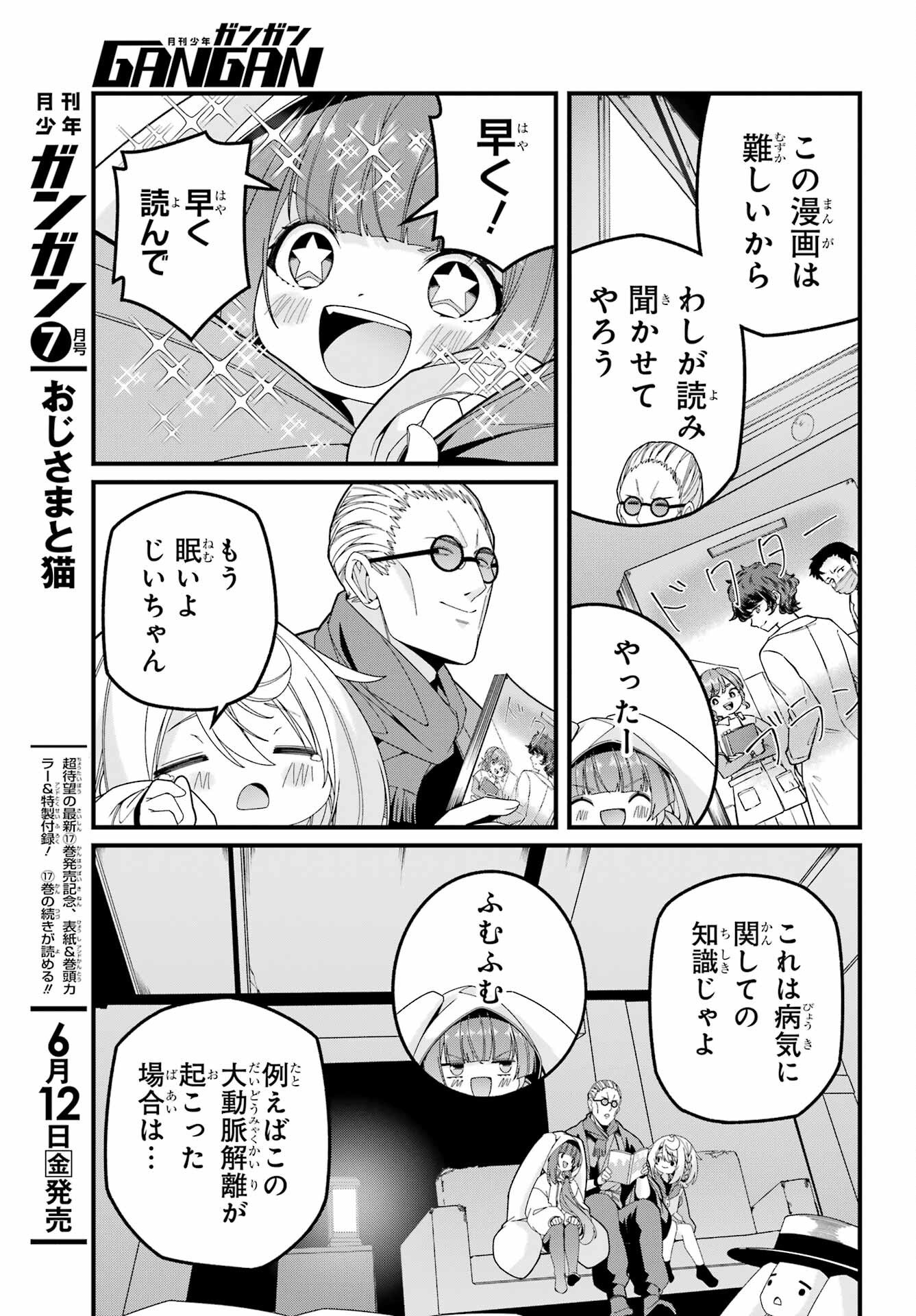 Yomu Tabi ni Shiawase wo! Chapter 10.5 11ページ