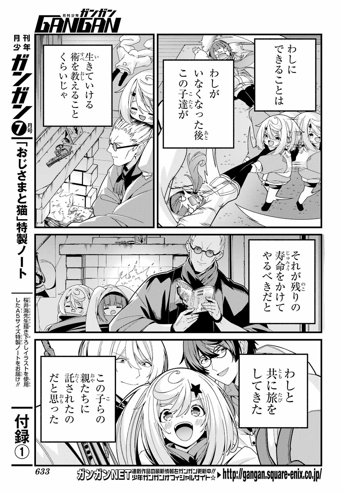 Yomu Tabi ni Shiawase wo! Chapter 10.5 3ページ