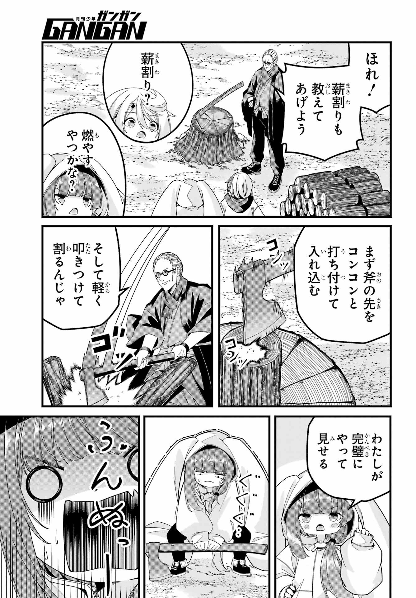 Yomu Tabi ni Shiawase wo! Chapter 10.5 9ページ