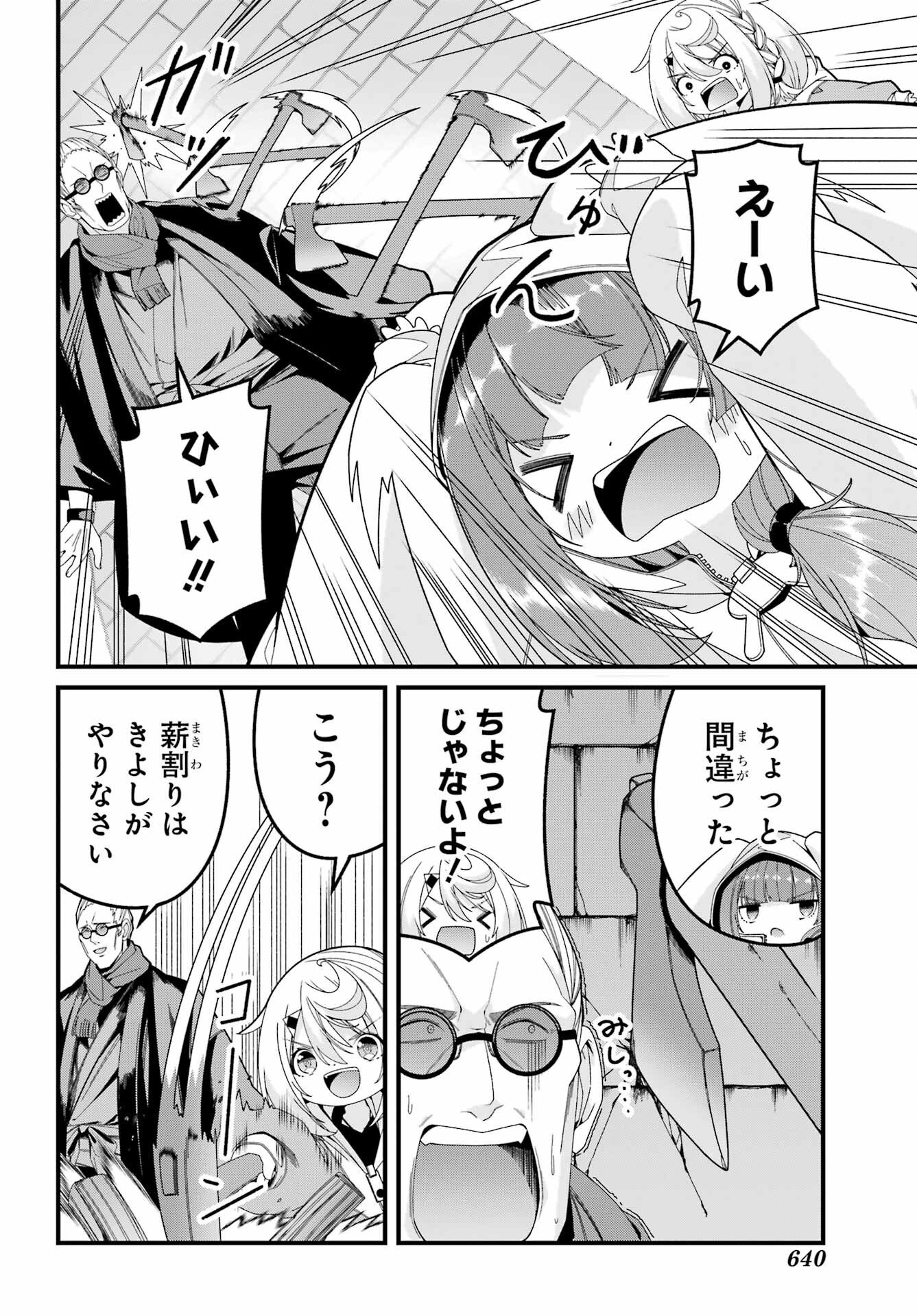 Yomu Tabi ni Shiawase wo! Chapter 10.5 10ページ