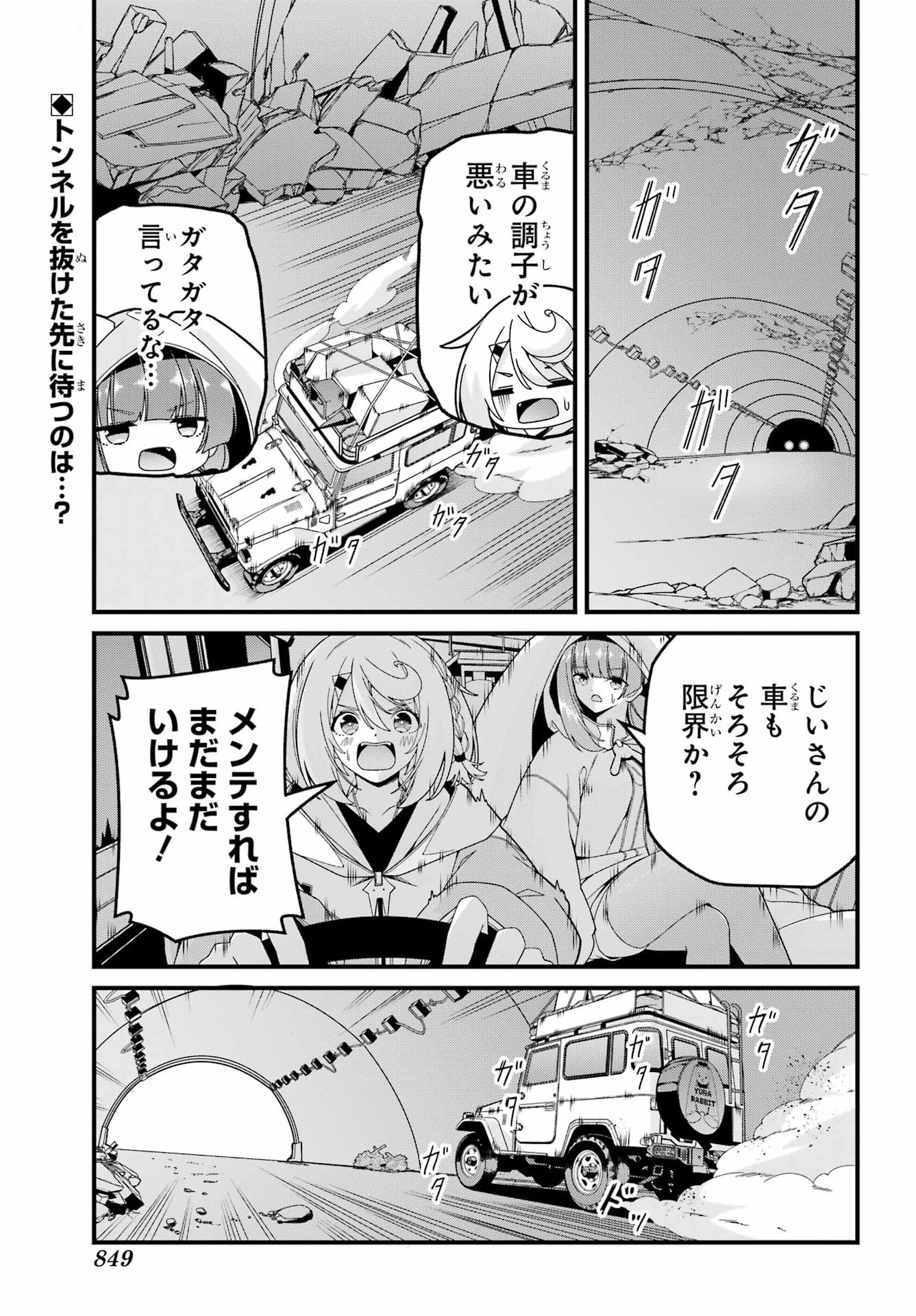 Yomu Tabi ni Shiawase wo! Chapter 11 1ページ