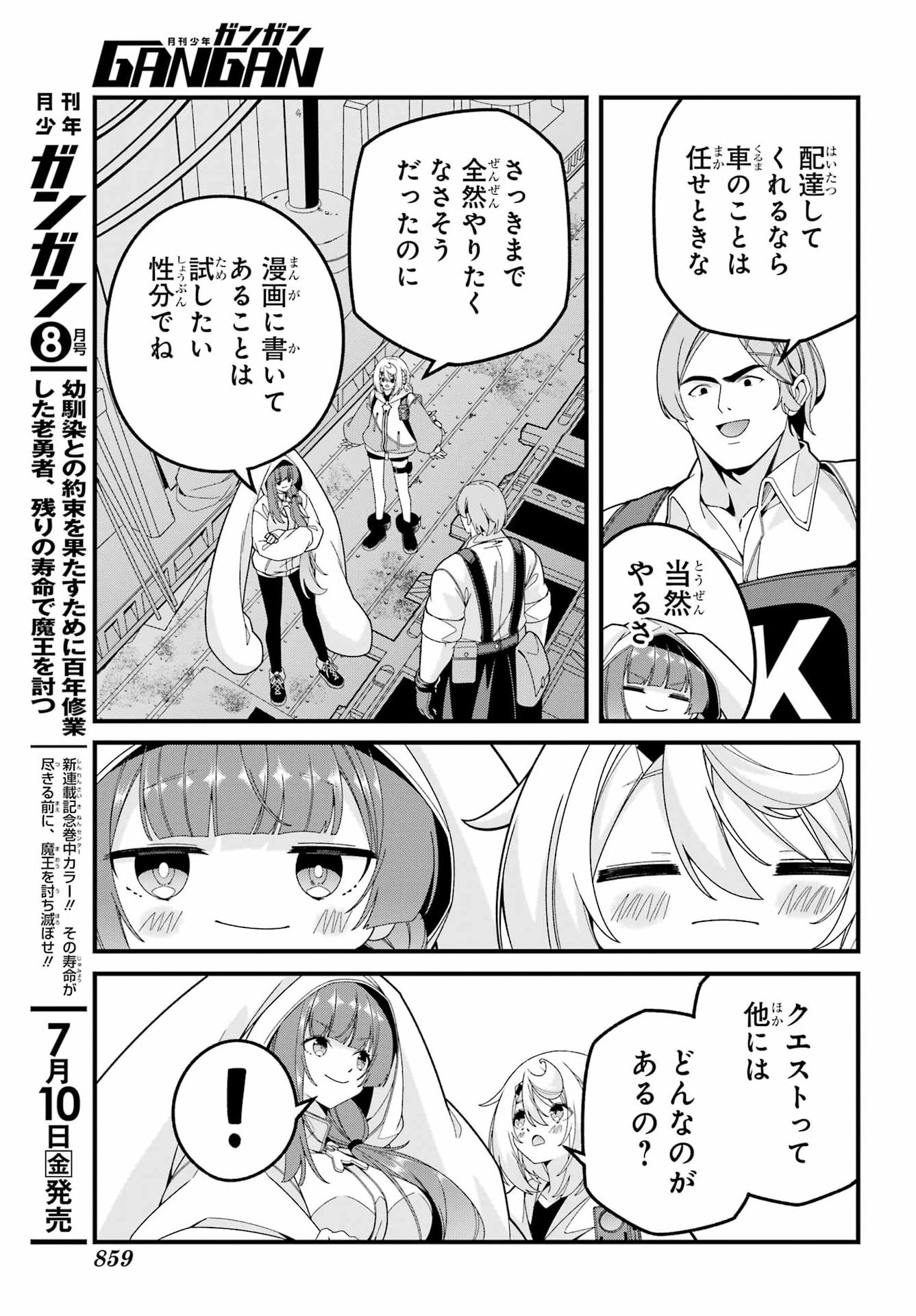 Yomu Tabi ni Shiawase wo! Chapter 11 11ページ