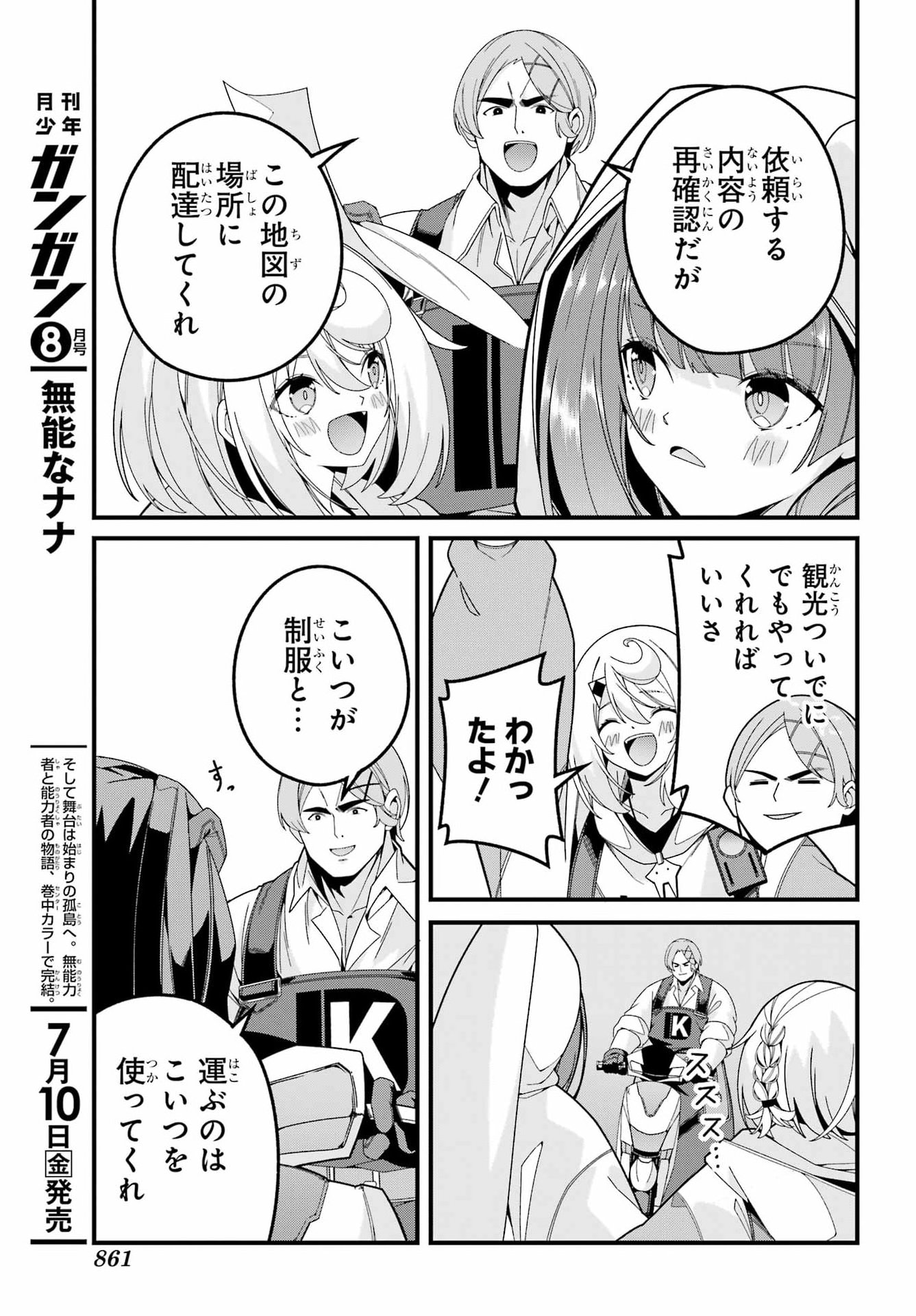 Yomu Tabi ni Shiawase wo! Chapter 11 13ページ