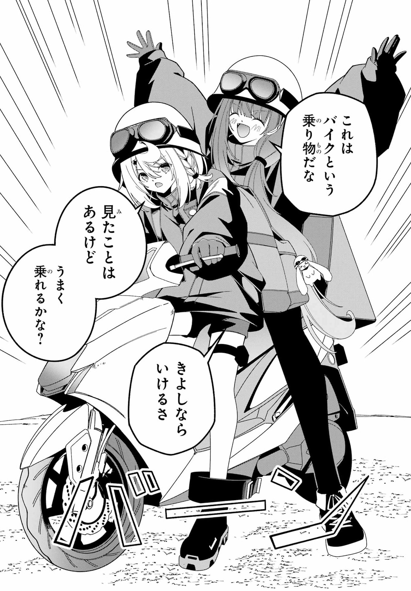Yomu Tabi ni Shiawase wo! Chapter 11 14ページ