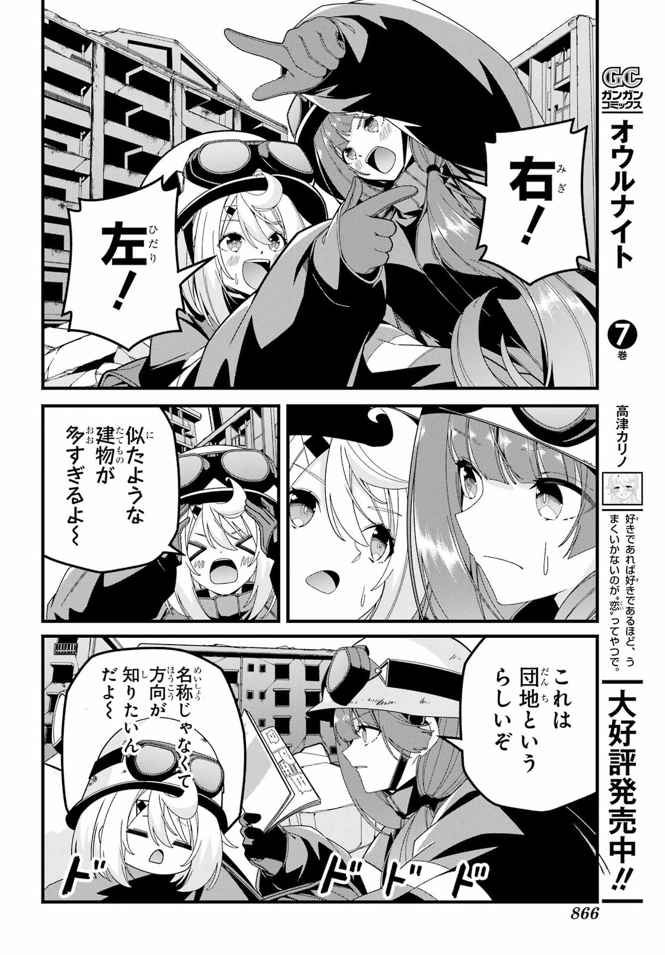 Yomu Tabi ni Shiawase wo! Chapter 11 18ページ