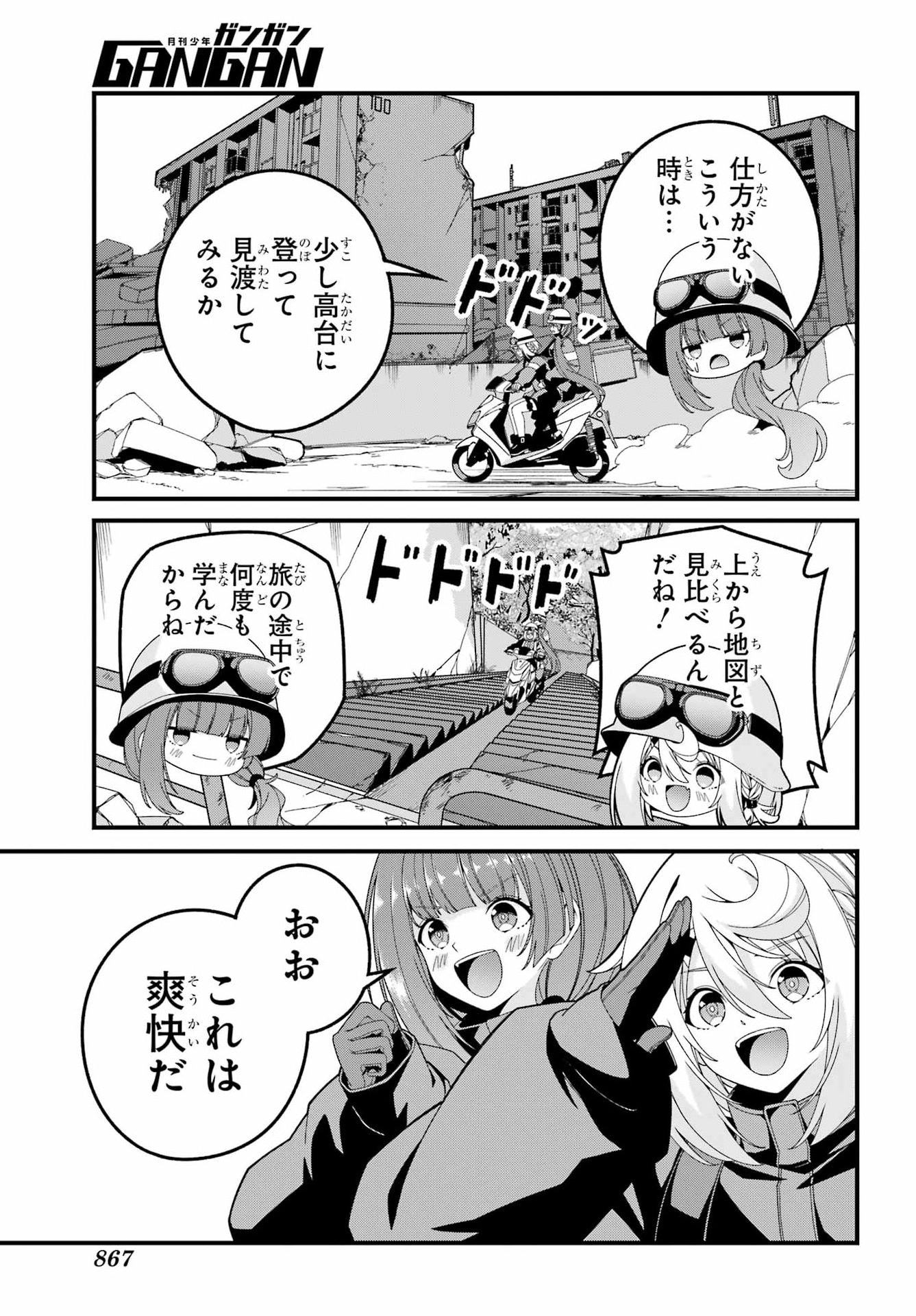 Yomu Tabi ni Shiawase wo! Chapter 11 19ページ