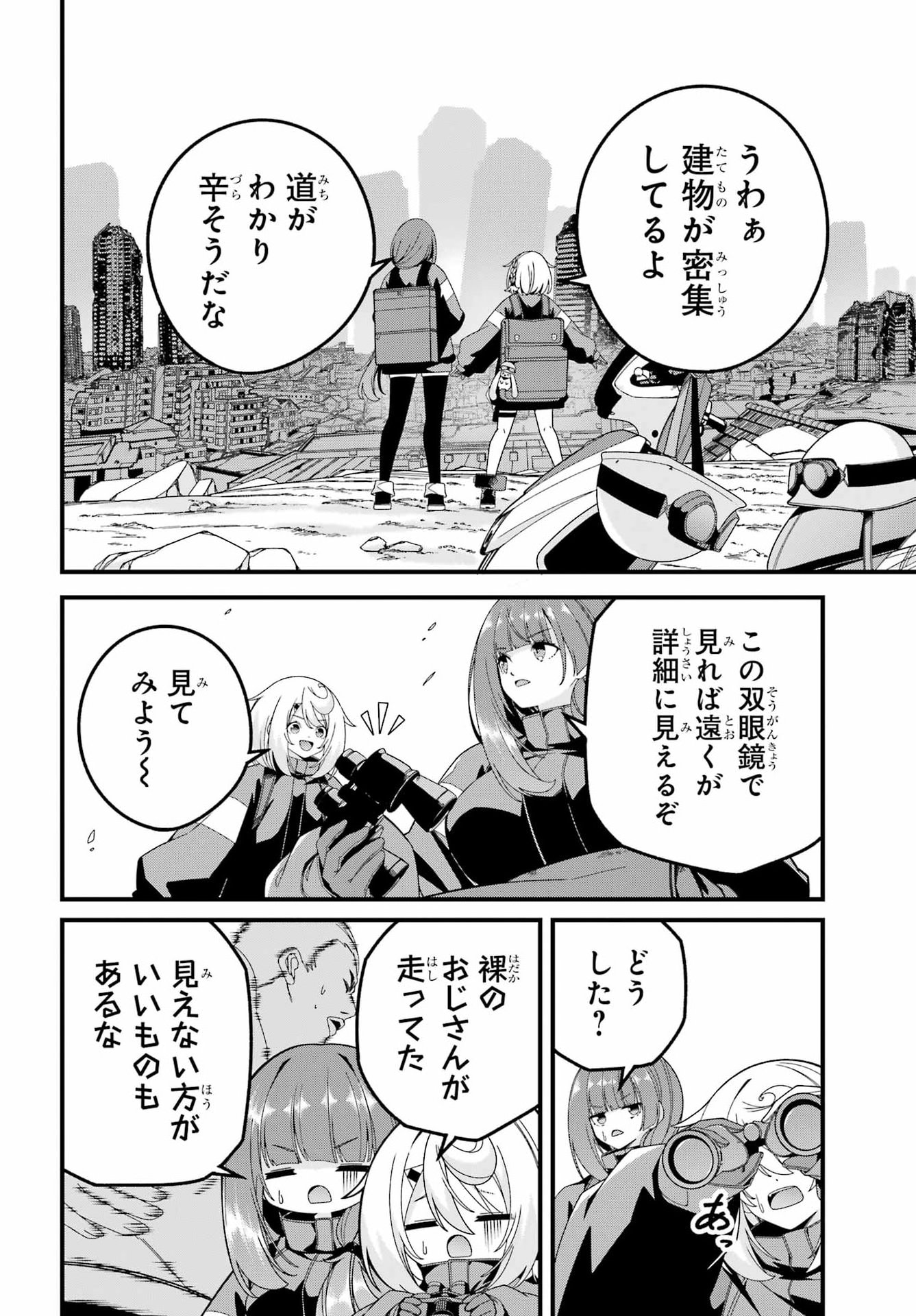 Yomu Tabi ni Shiawase wo! Chapter 11 20ページ