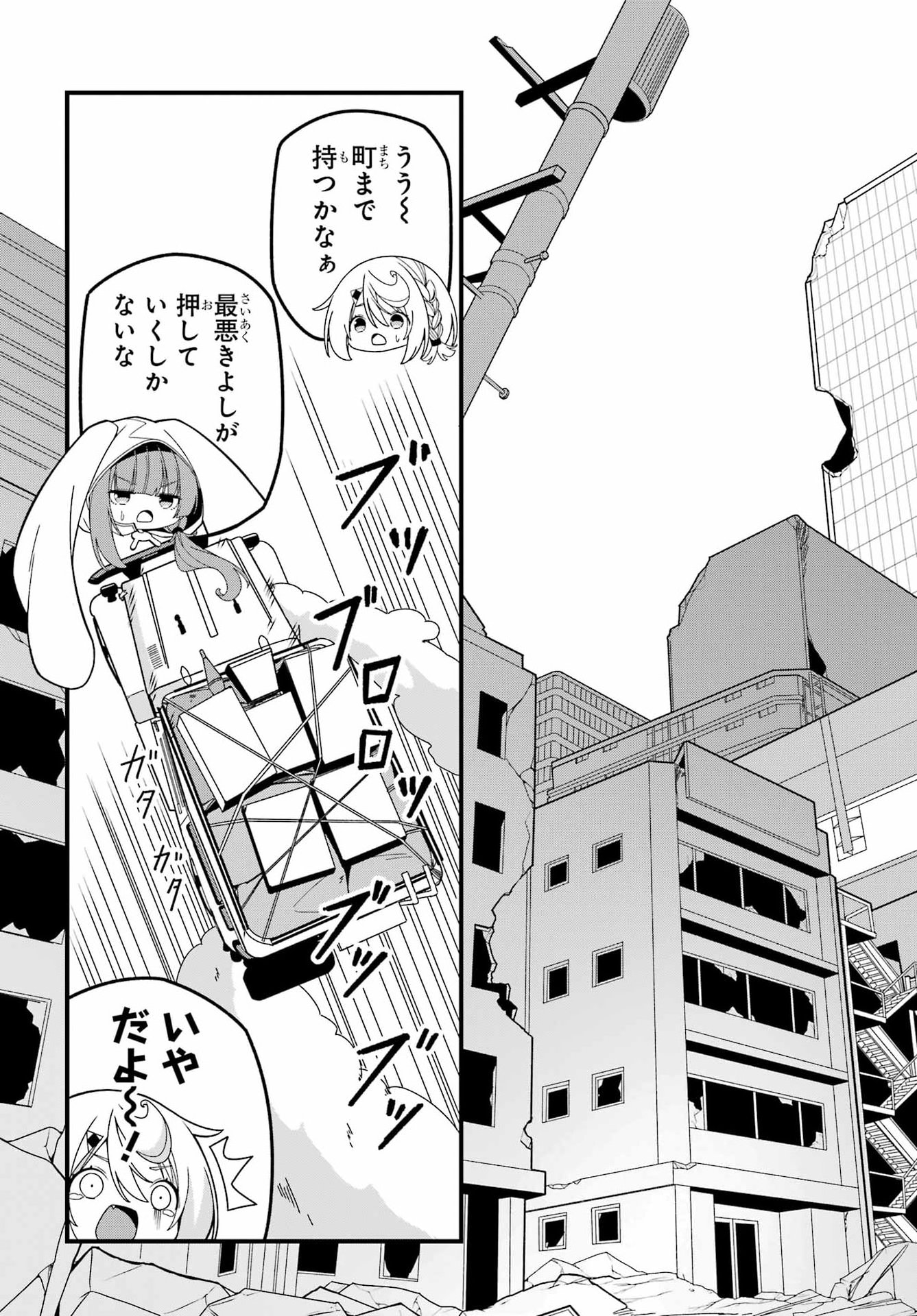 Yomu Tabi ni Shiawase wo! Chapter 11 3ページ