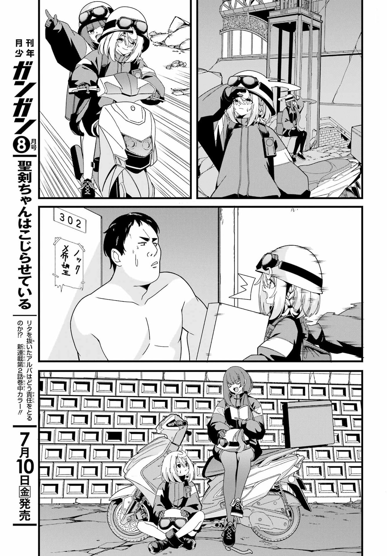 Yomu Tabi ni Shiawase wo! Chapter 11 23ページ