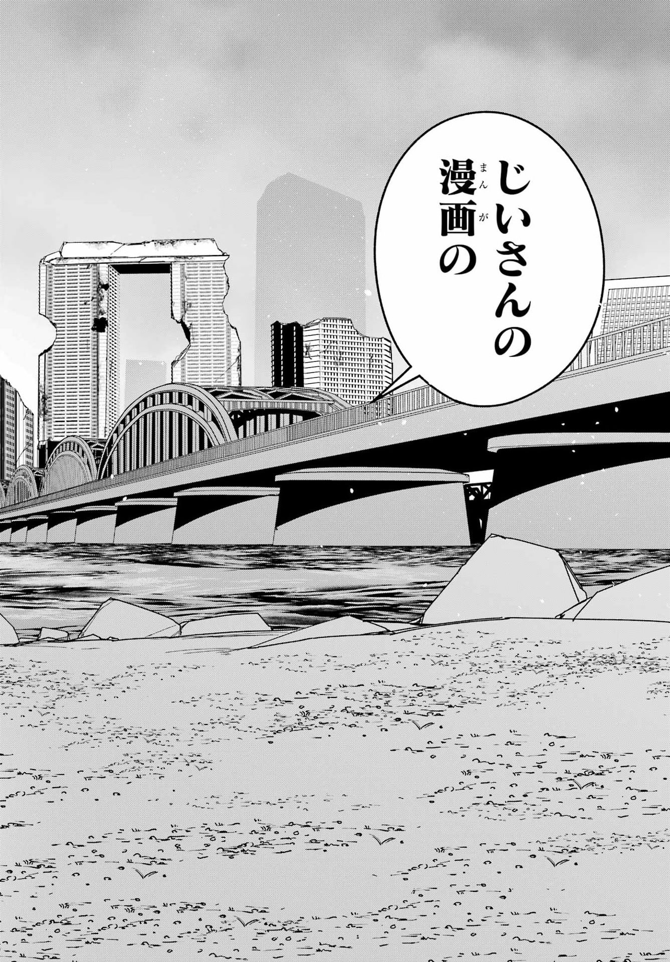 Yomu Tabi ni Shiawase wo! Chapter 11 28ページ